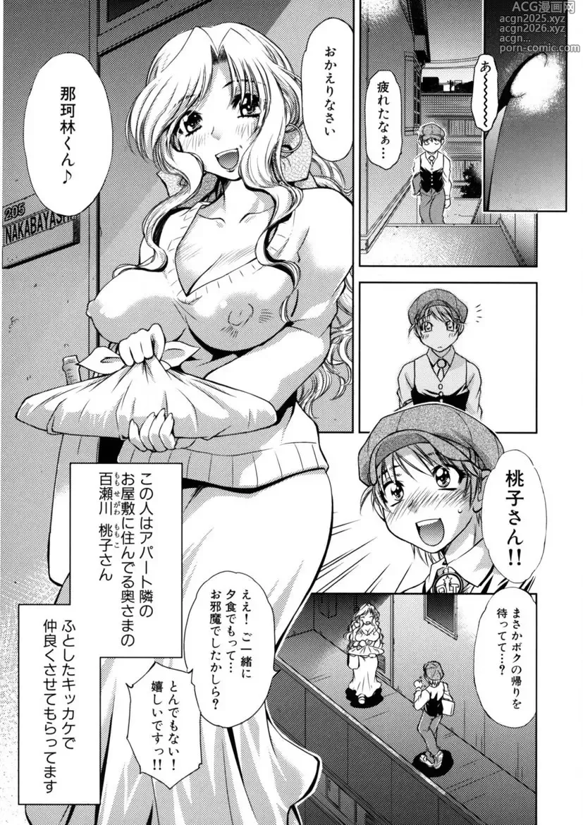 Page 30 of manga Kaitou Jukujo Kuroageha