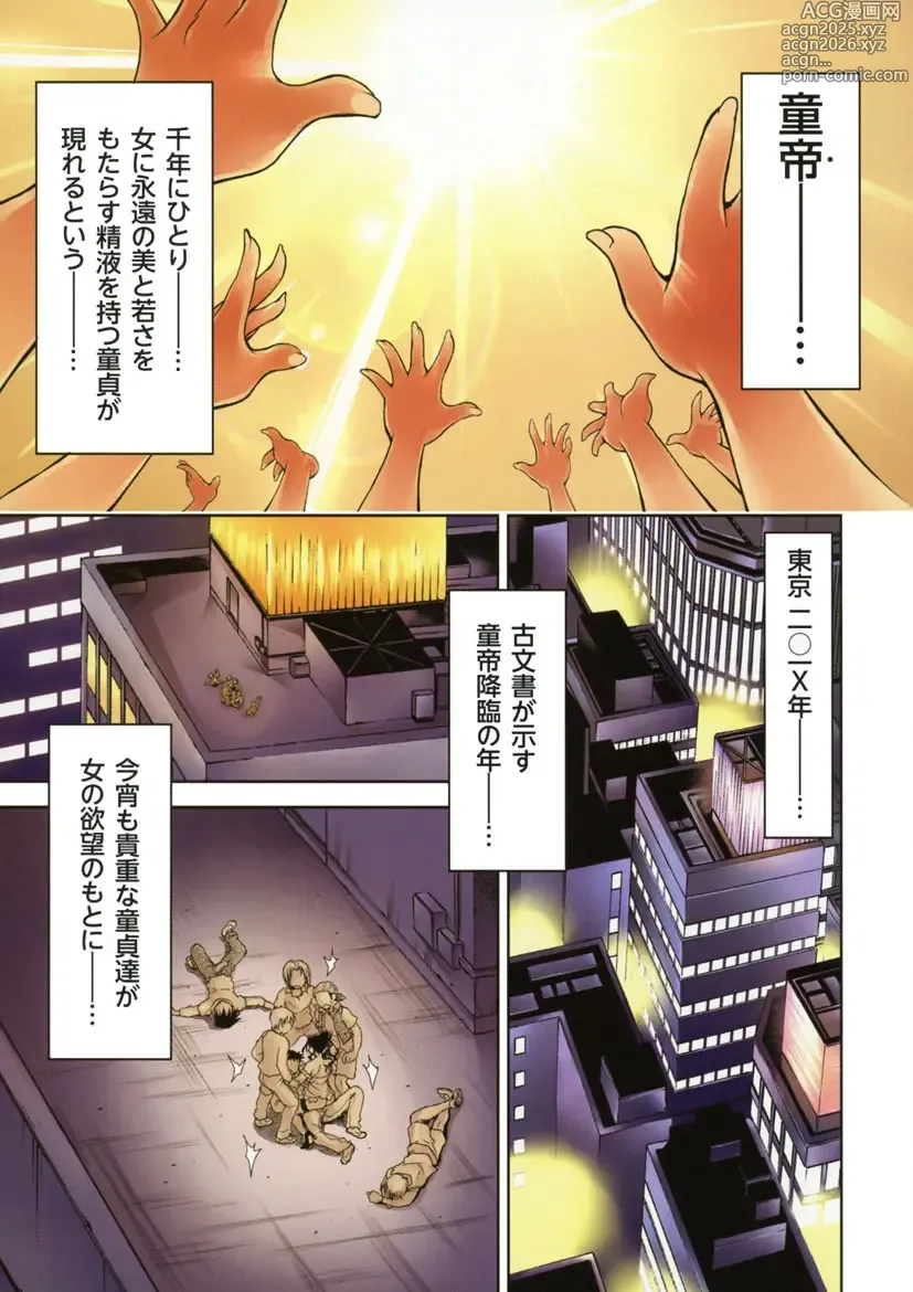 Page 4 of manga Kaitou Jukujo Kuroageha