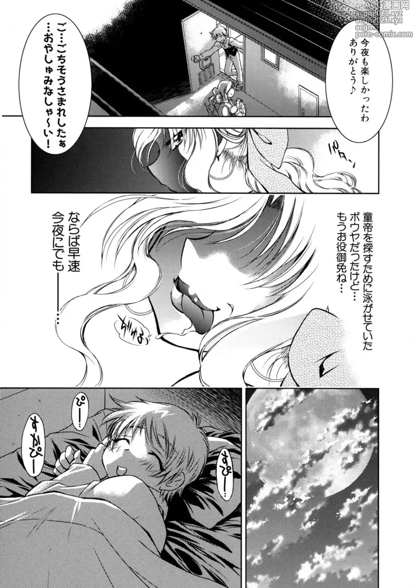 Page 34 of manga Kaitou Jukujo Kuroageha