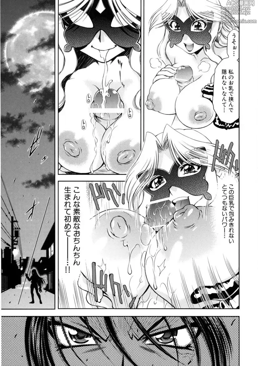 Page 42 of manga Kaitou Jukujo Kuroageha