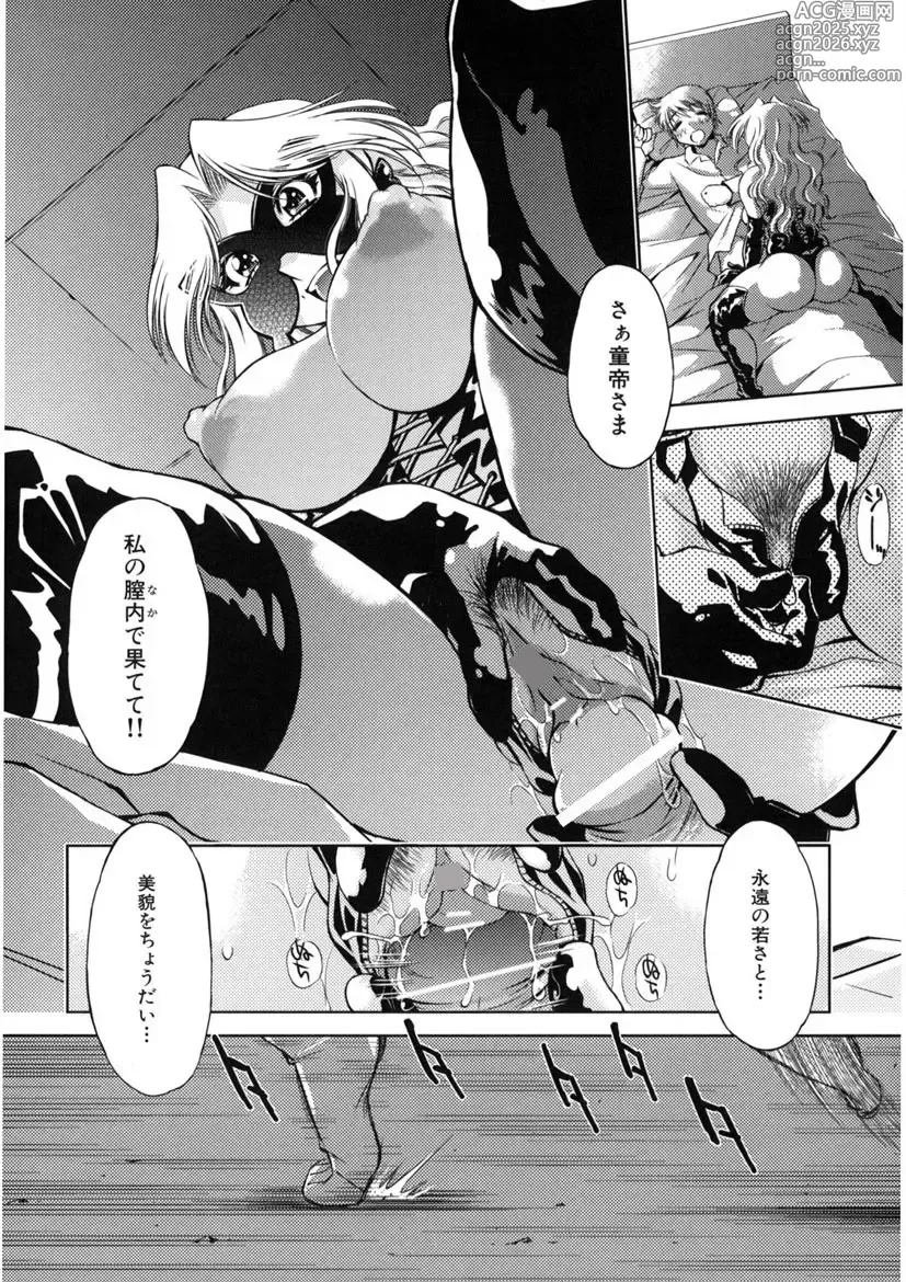 Page 43 of manga Kaitou Jukujo Kuroageha