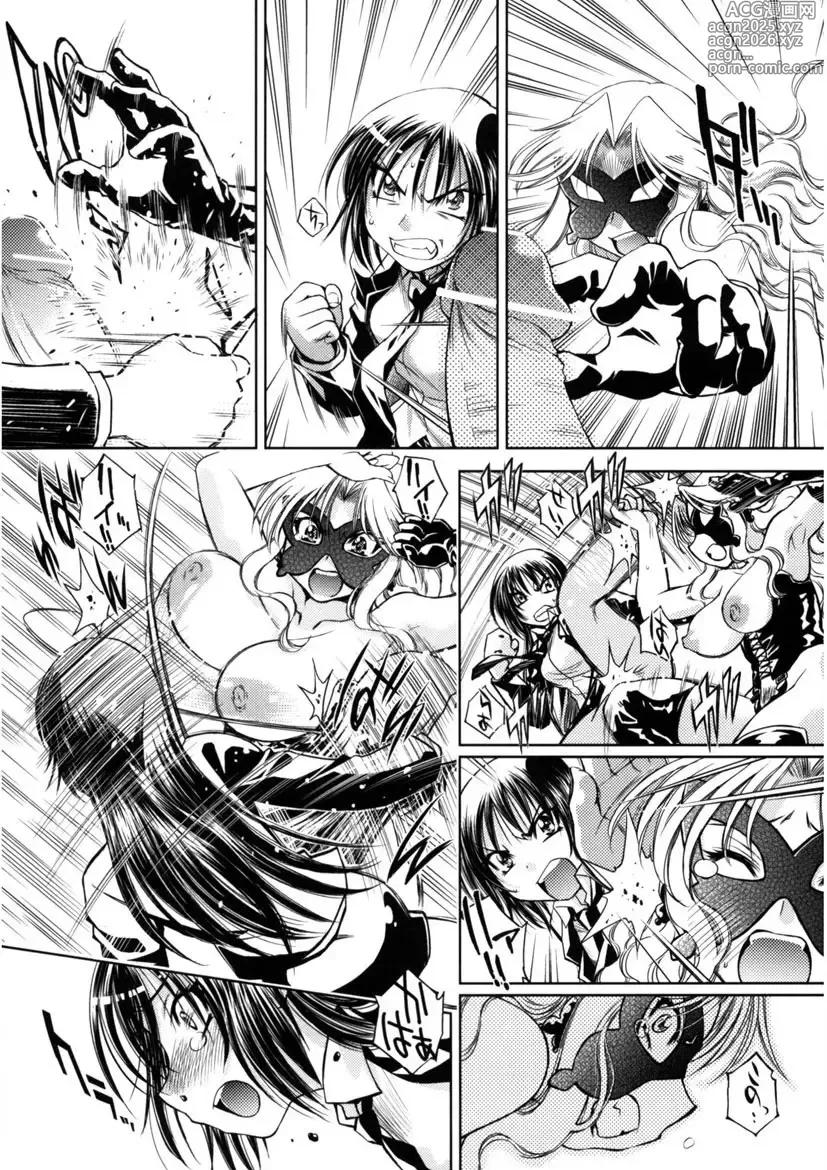Page 46 of manga Kaitou Jukujo Kuroageha