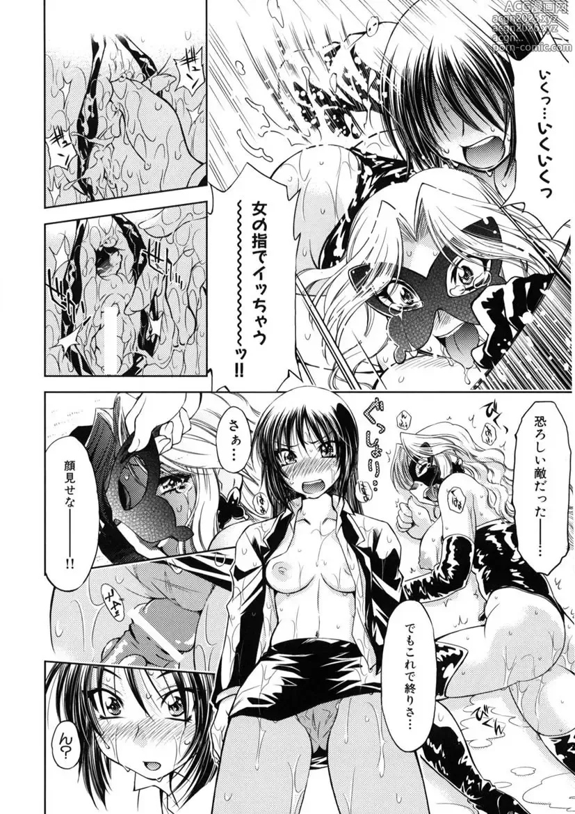 Page 53 of manga Kaitou Jukujo Kuroageha