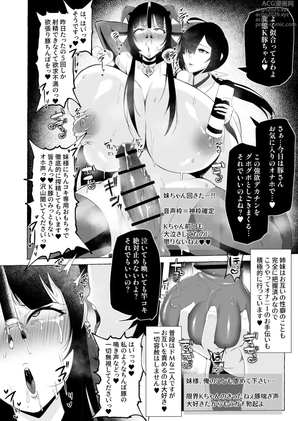 Page 11 of doujinshi Hentai Senzuri Zanmai Dosukebe Sao Miko Shimai