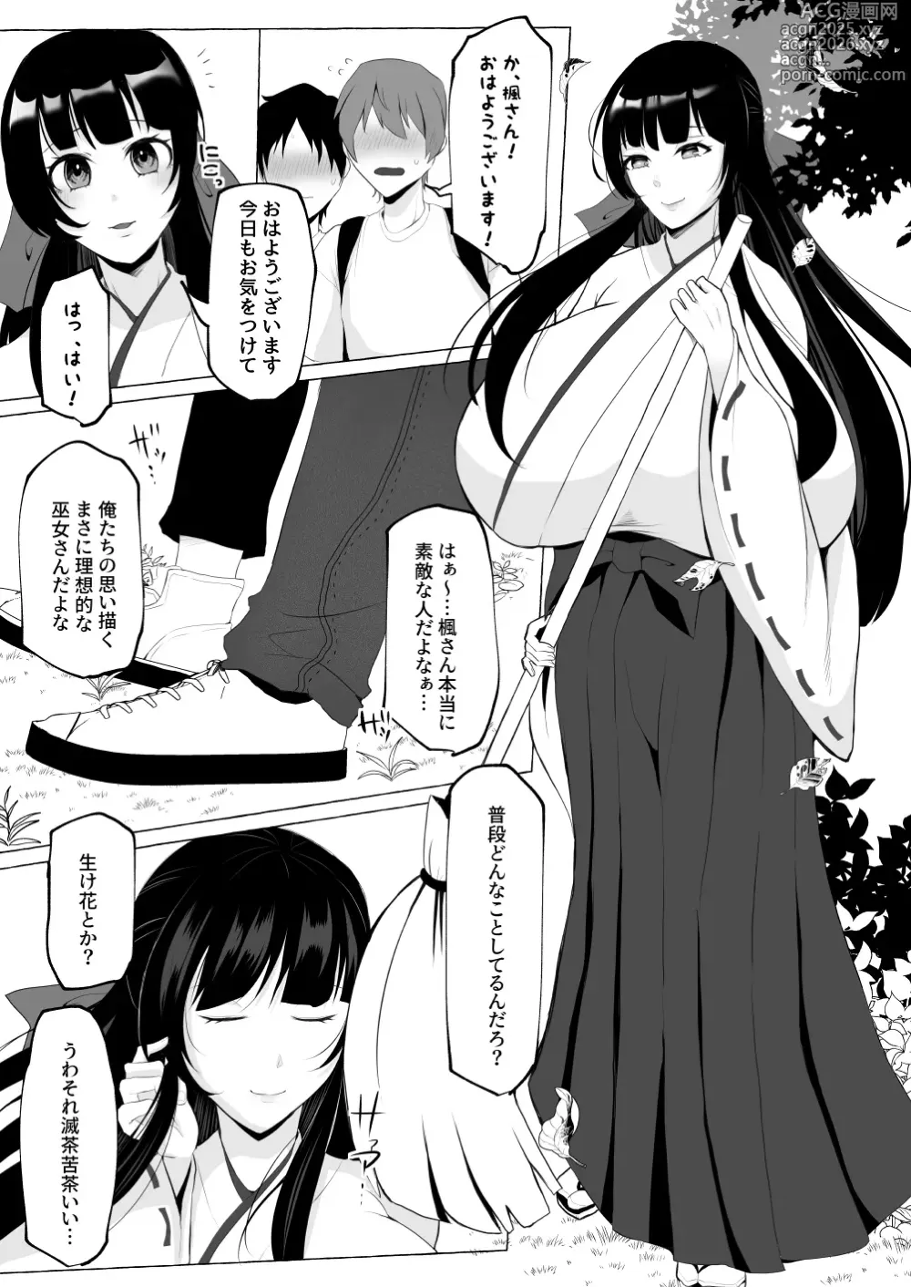 Page 8 of doujinshi Hentai Senzuri Zanmai Dosukebe Sao Miko Shimai