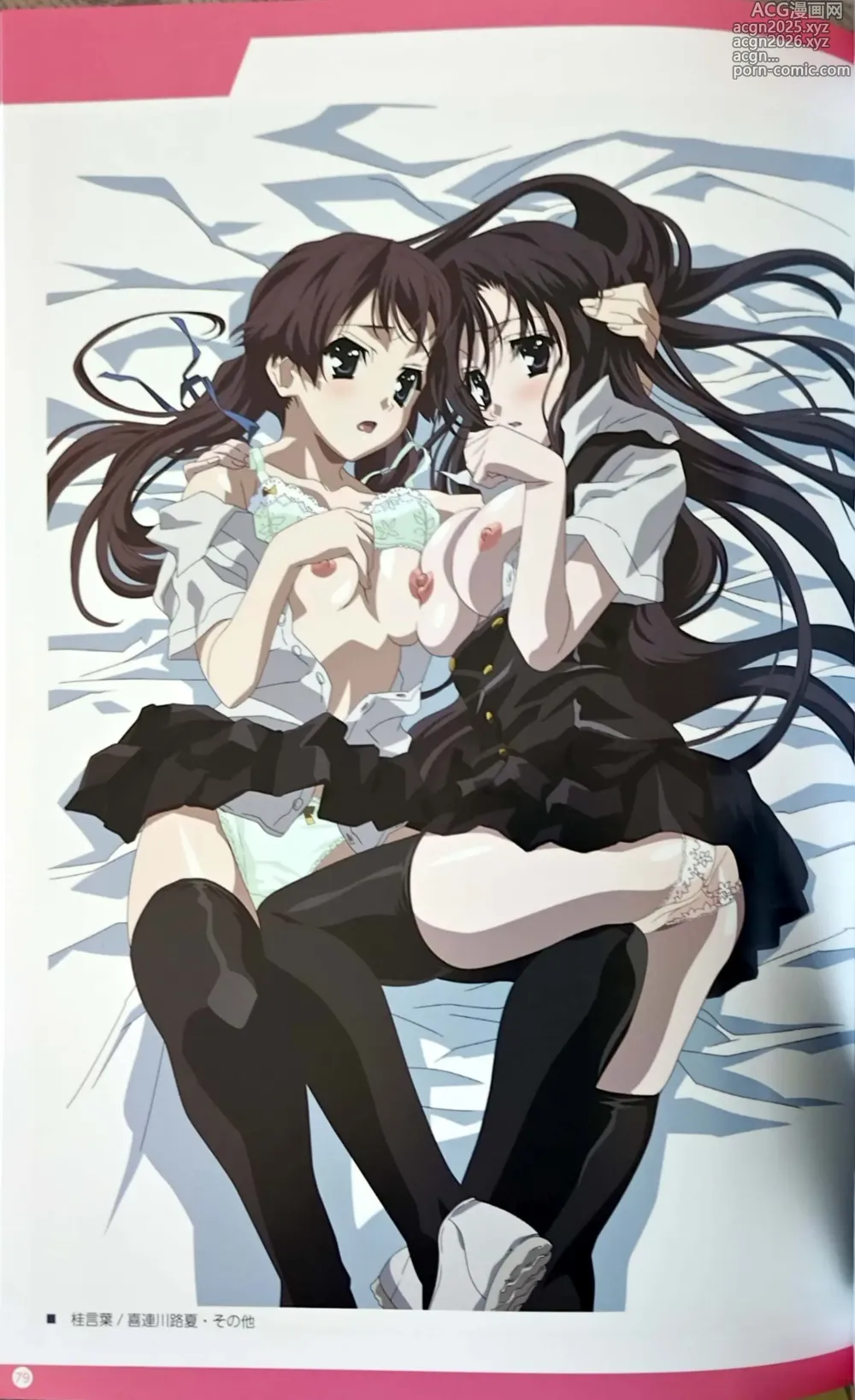 Page 11 of manga SCHOOLDAYS SERIES COMPLETE BOX Book