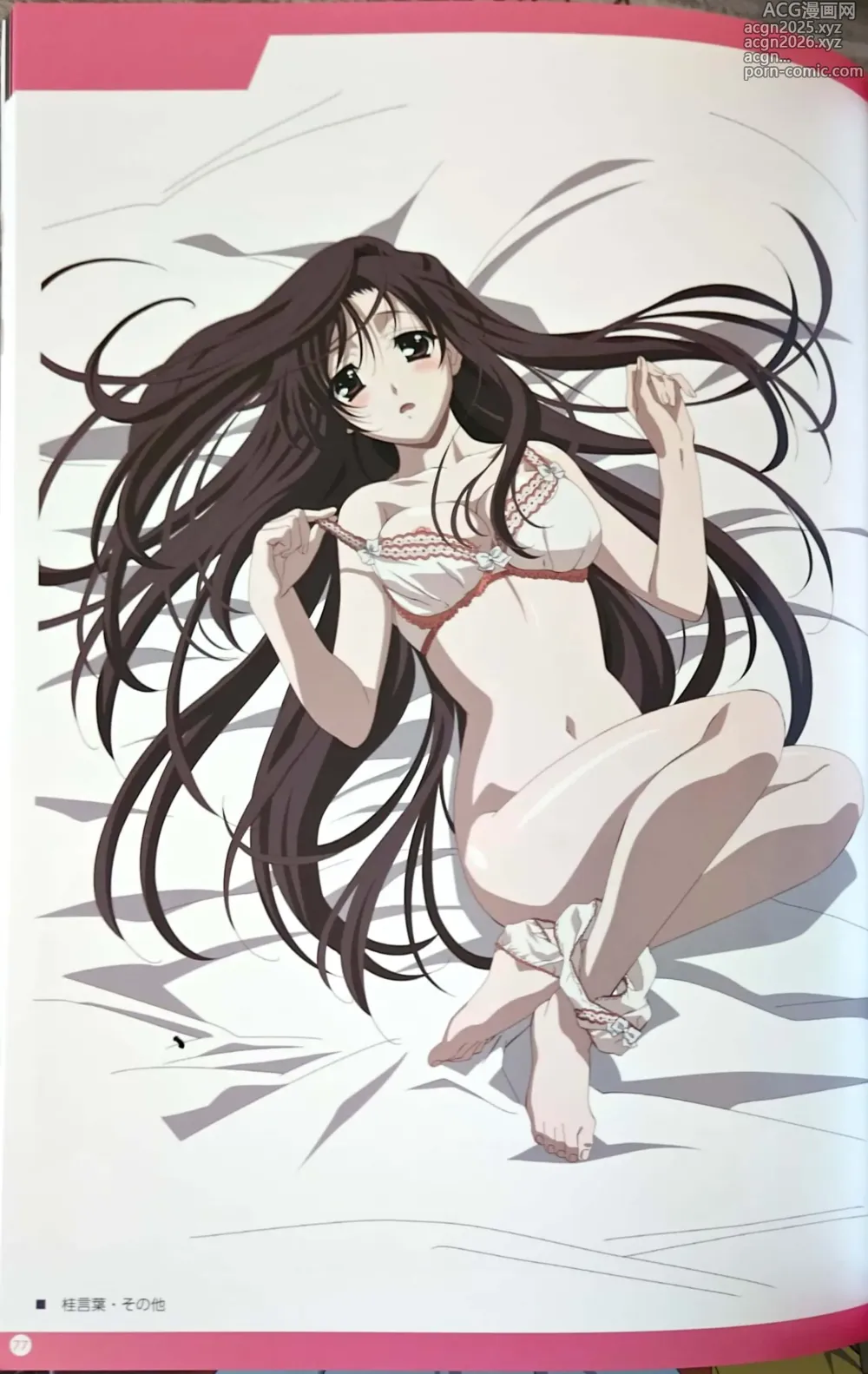 Page 13 of manga SCHOOLDAYS SERIES COMPLETE BOX Book