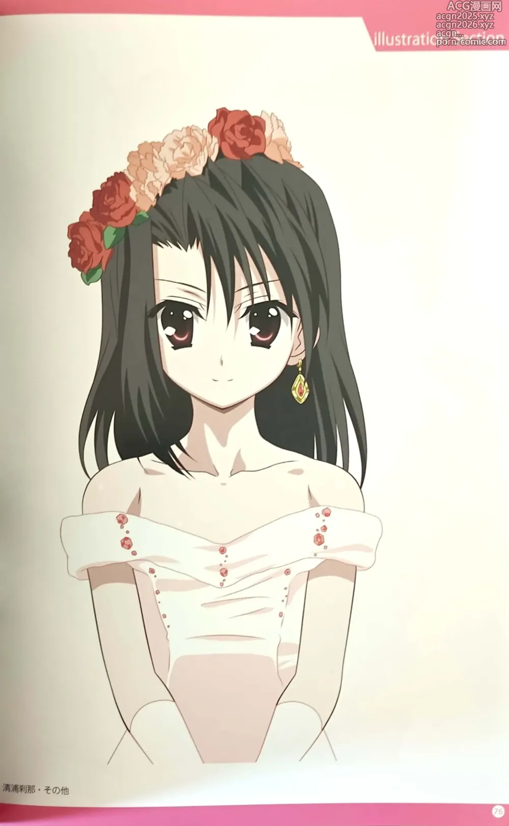 Page 14 of manga SCHOOLDAYS SERIES COMPLETE BOX Book
