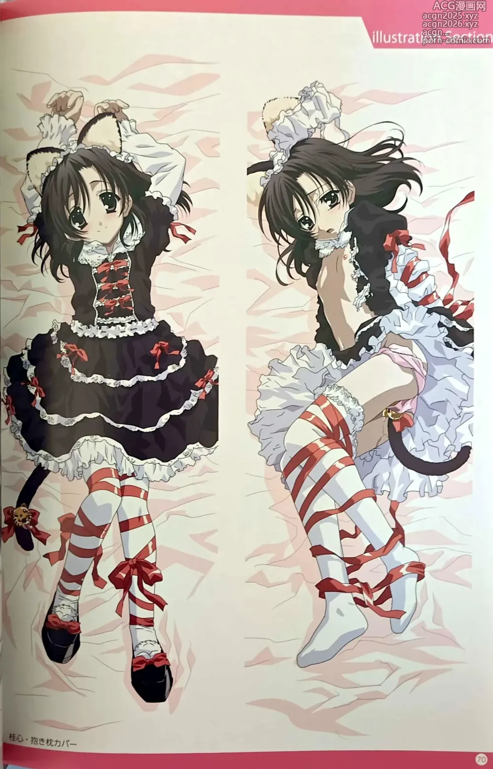 Page 20 of manga SCHOOLDAYS SERIES COMPLETE BOX Book