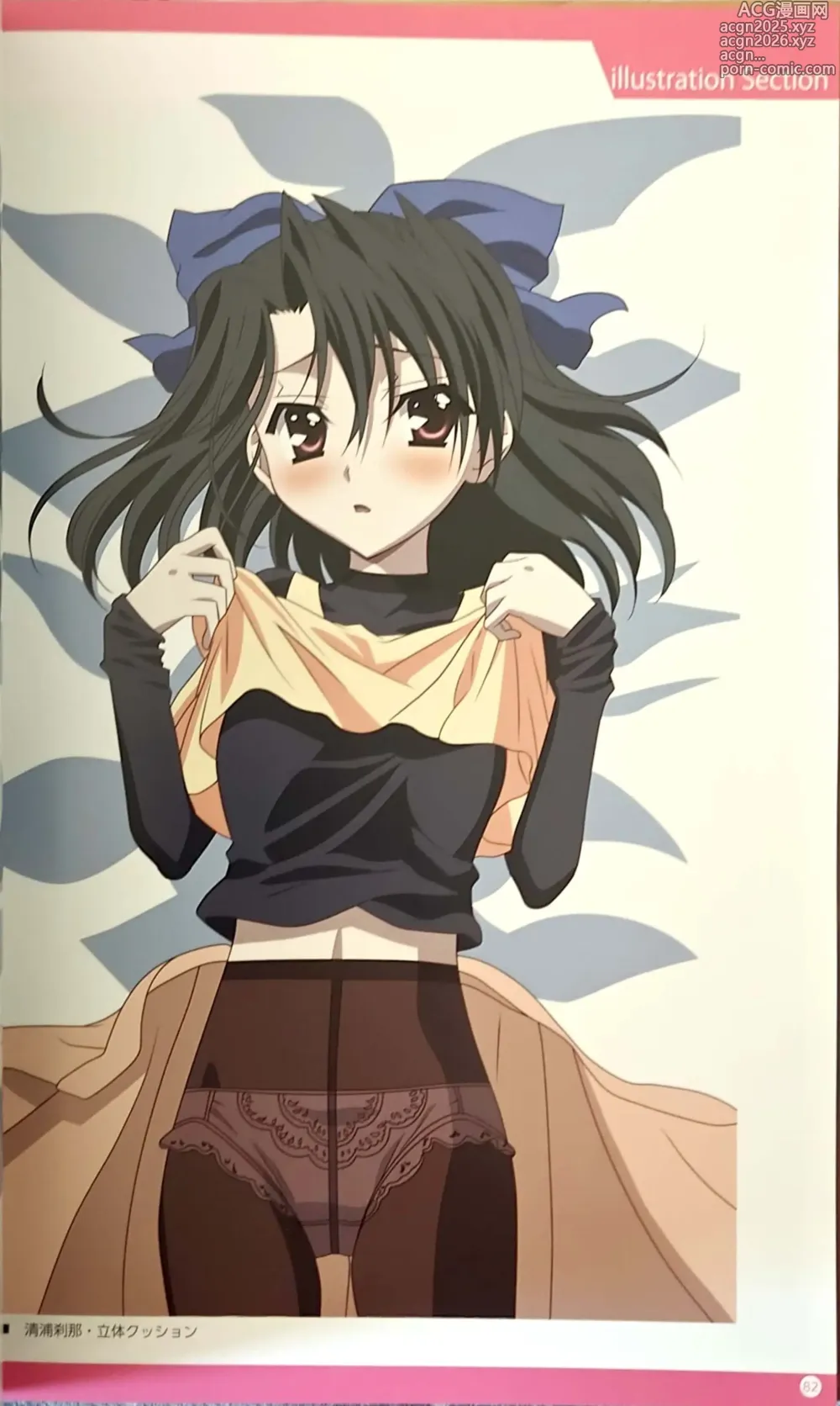 Page 8 of manga SCHOOLDAYS SERIES COMPLETE BOX Book