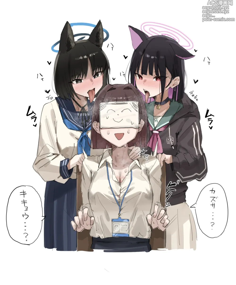 Page 19 of imageset うーろんちゃ