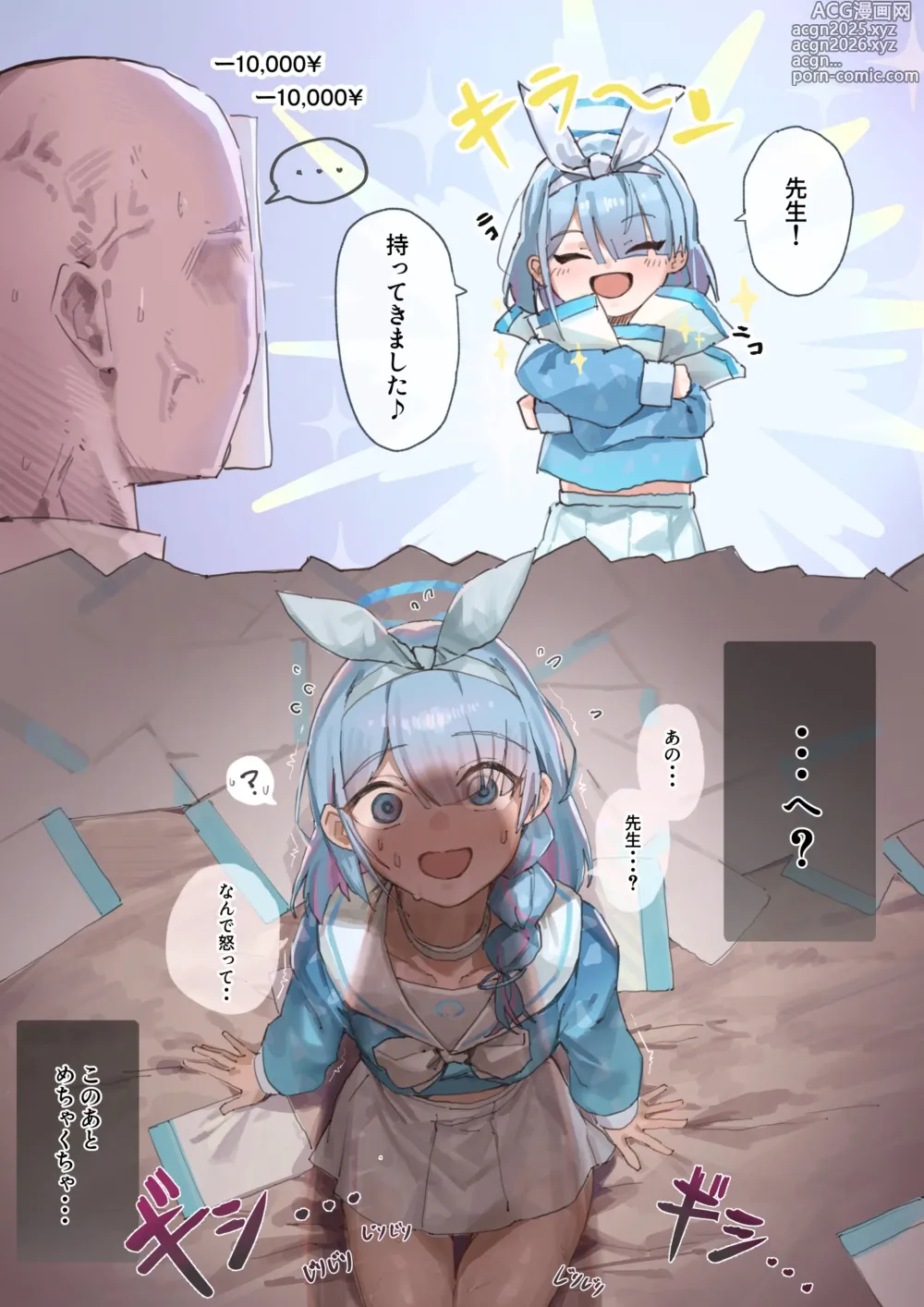 Page 47 of imageset うーろんちゃ