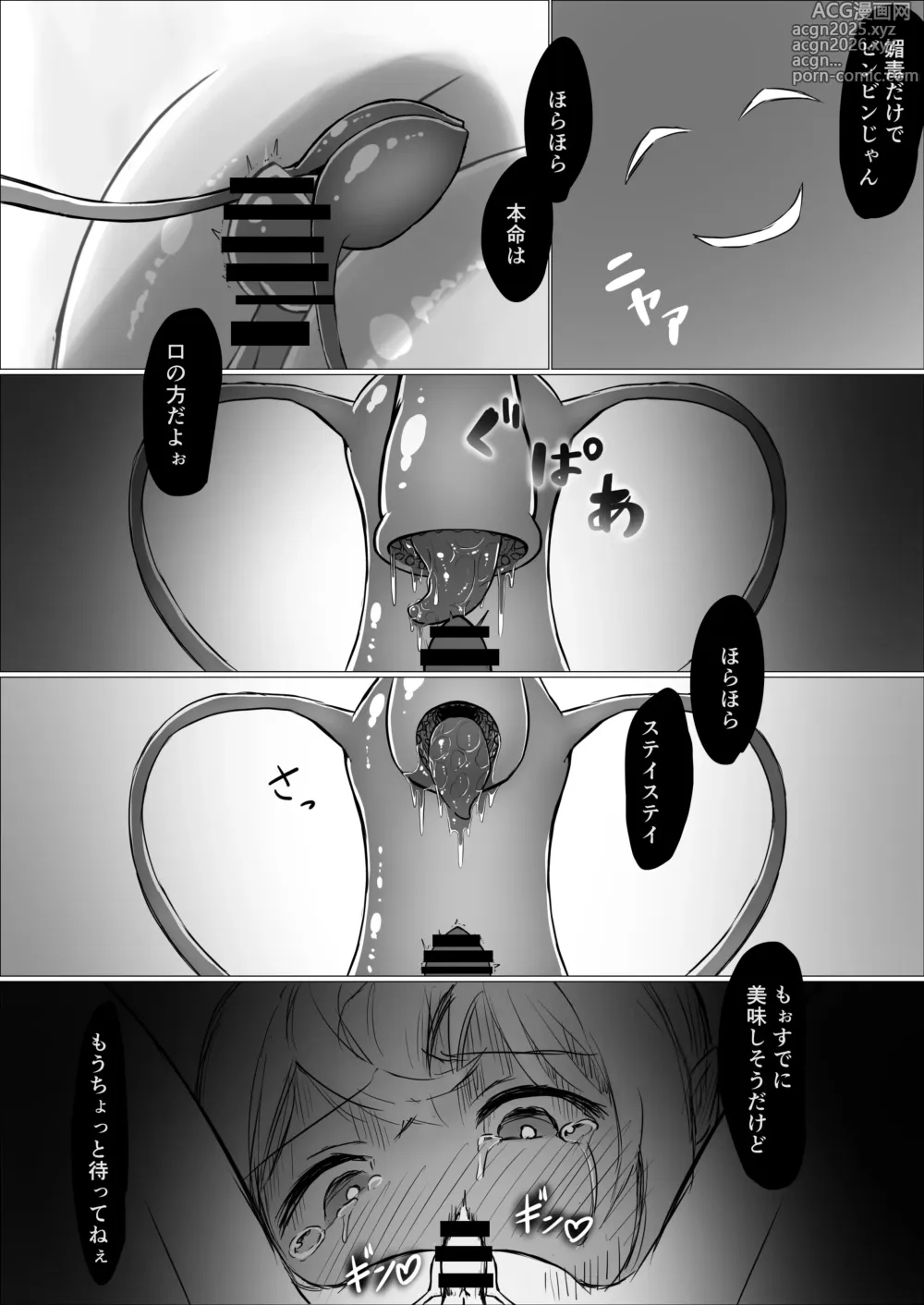 Page 16 of doujinshi Madoushi Melecy no Tougenkyou - Madoushi Elf o Osou Yasumi Nai Clitoris Jigoku 2 CliOnaho Boukou Biyaku Zuke Nyoudou Zeme Kogata Shokushu