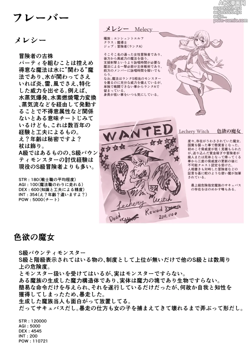Page 28 of doujinshi Madoushi Melecy no Tougenkyou - Madoushi Elf o Osou Yasumi Nai Clitoris Jigoku 2 CliOnaho Boukou Biyaku Zuke Nyoudou Zeme Kogata Shokushu