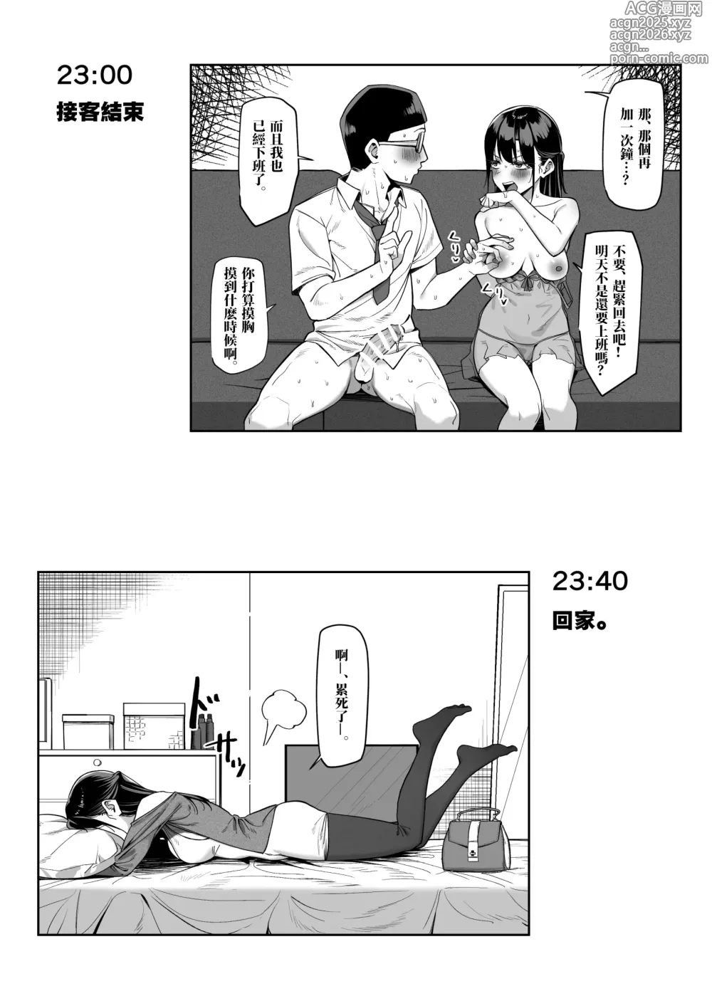 Page 7 of doujinshi Ecchi na Omise ni Ittara, Mukashi no Doukyuusei ga Ita Hanashi Bangai Hen