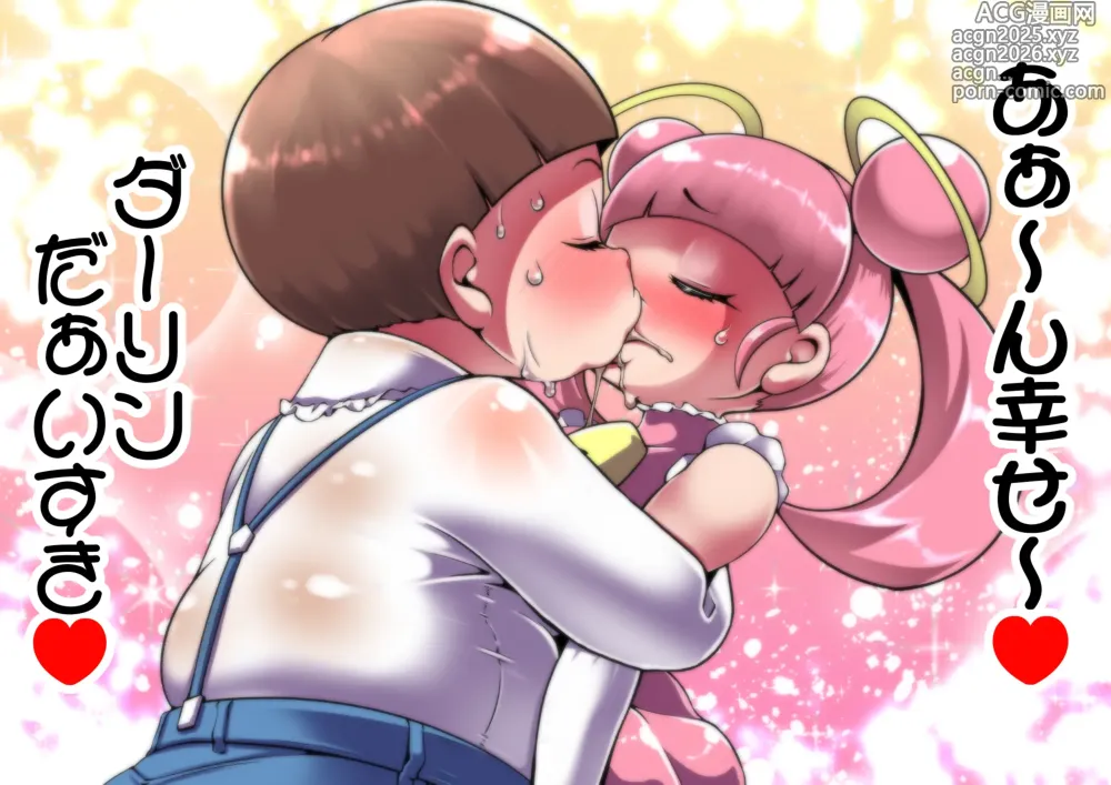 Page 13 of doujinshi Magic Girl Pinky Cosmo