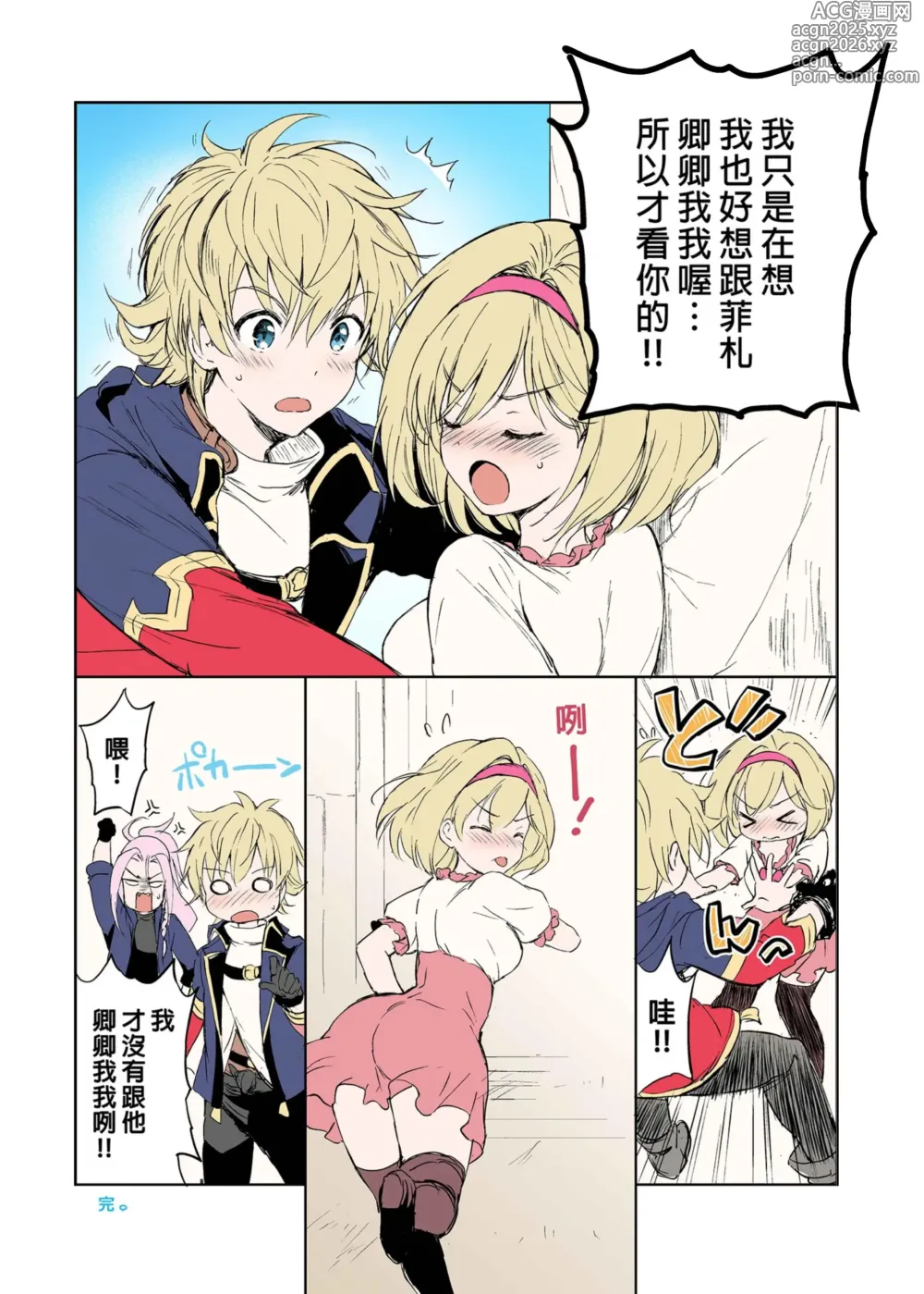 Page 139 of doujinshi 吉塔的戀愛戰鬥歲月 總集篇 (decensored)