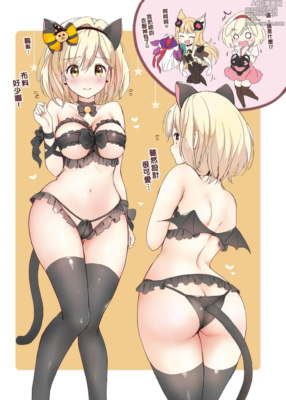 Page 147 of doujinshi 吉塔的戀愛戰鬥歲月 總集篇 (decensored)