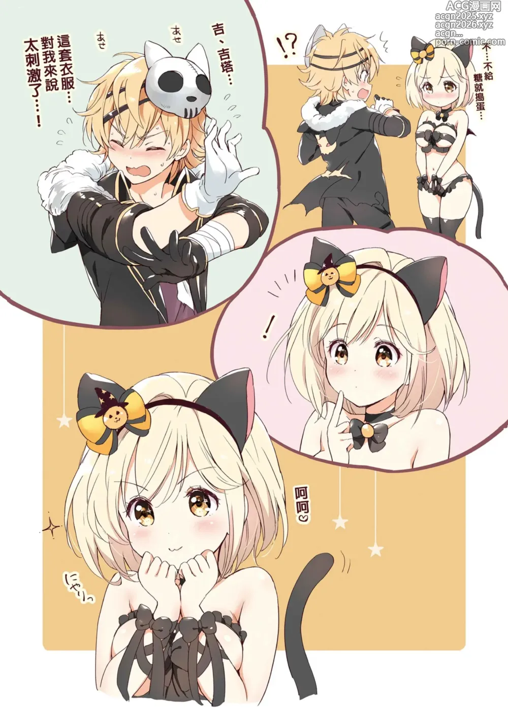 Page 148 of doujinshi 吉塔的戀愛戰鬥歲月 總集篇 (decensored)
