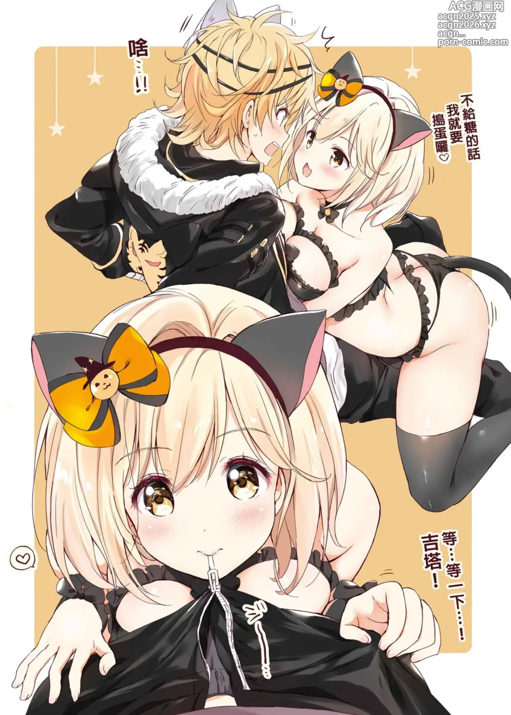 Page 149 of doujinshi 吉塔的戀愛戰鬥歲月 總集篇 (decensored)
