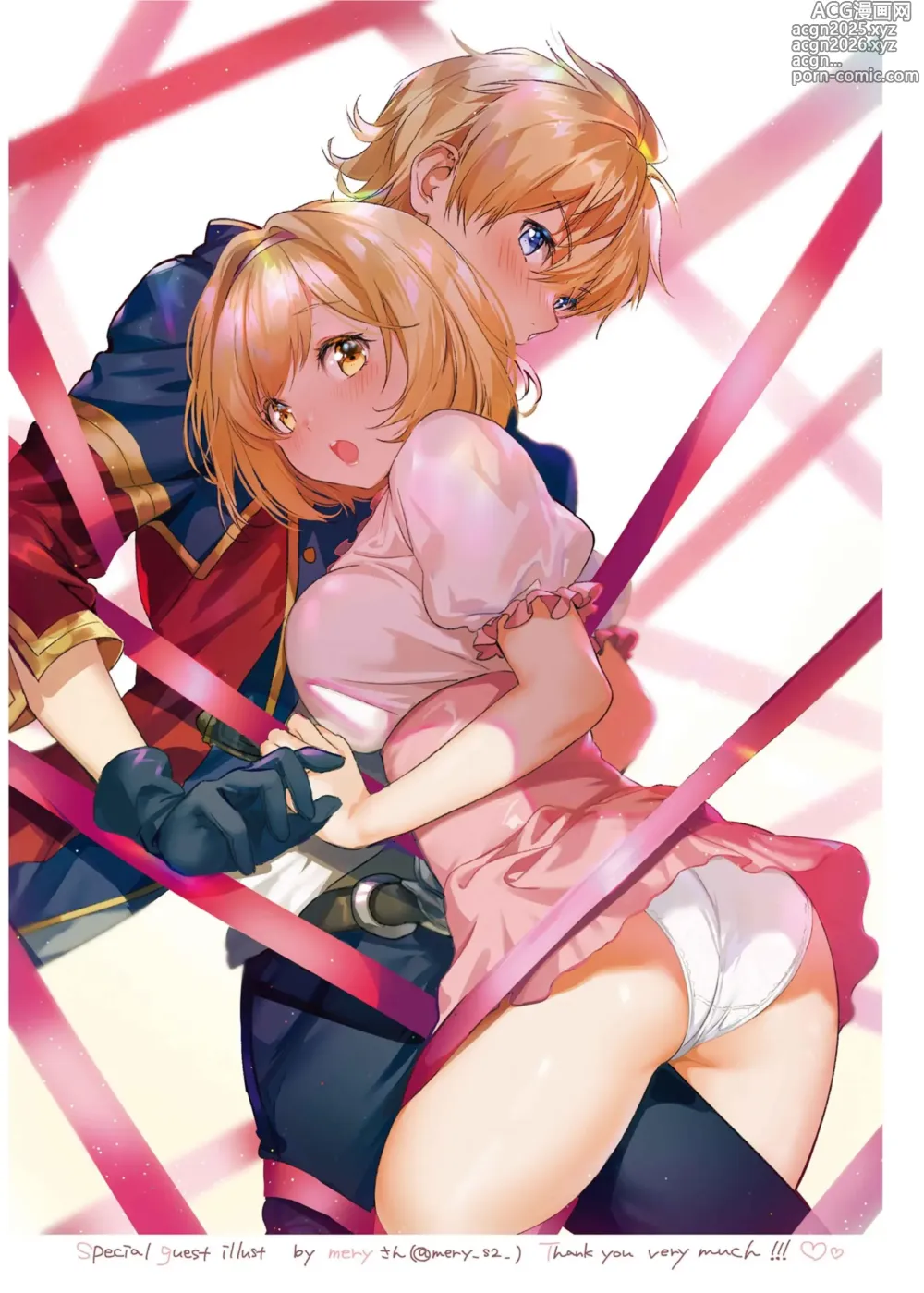Page 152 of doujinshi 吉塔的戀愛戰鬥歲月 總集篇 (decensored)