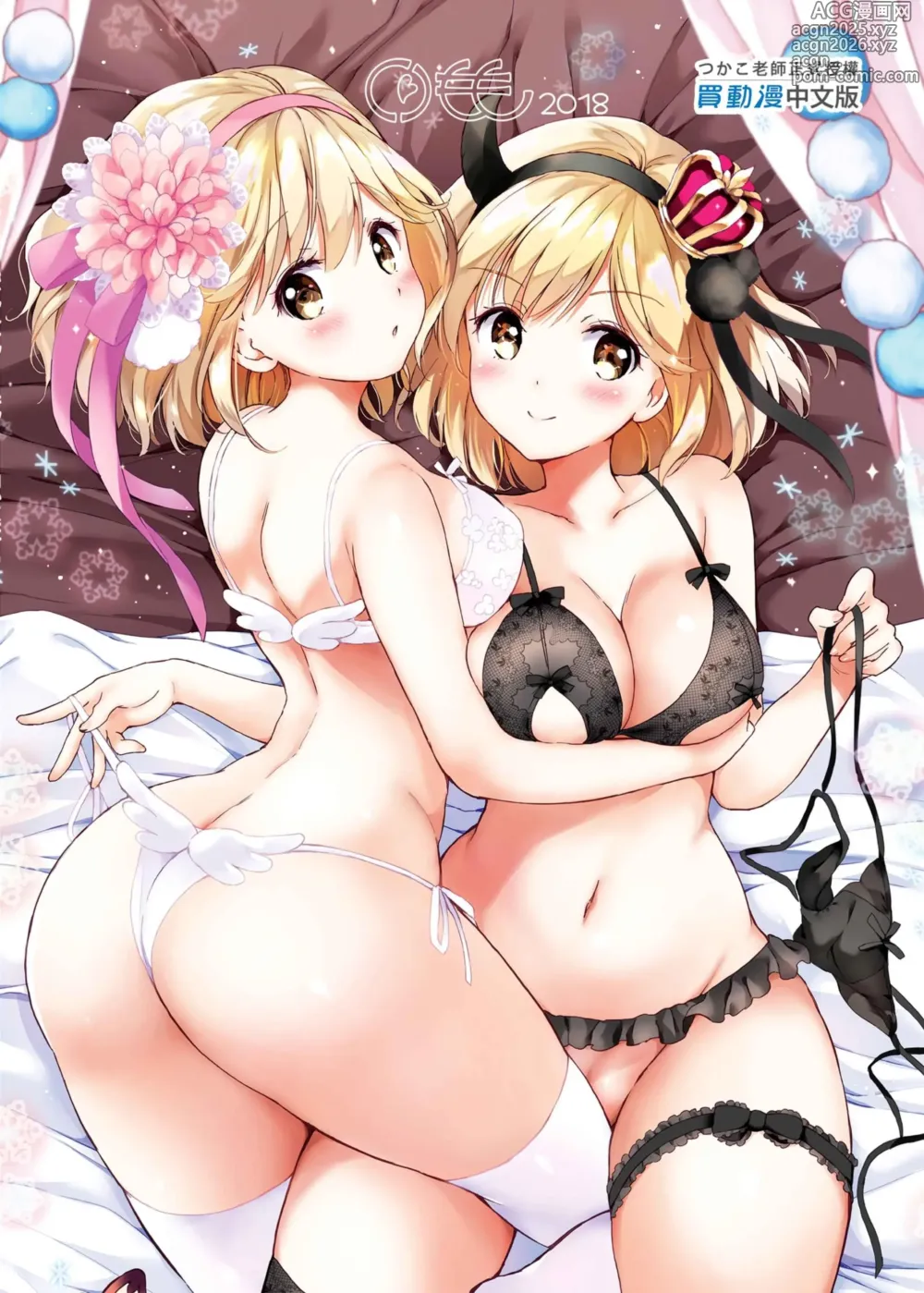 Page 154 of doujinshi 吉塔的戀愛戰鬥歲月 總集篇 (decensored)