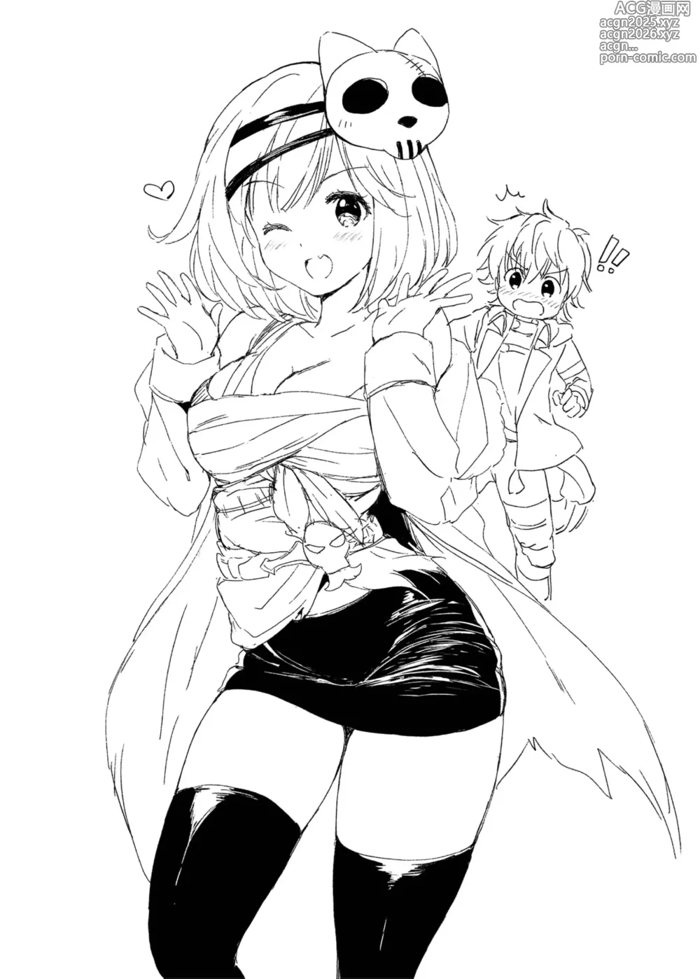 Page 55 of doujinshi 吉塔的戀愛戰鬥歲月 總集篇 (decensored)