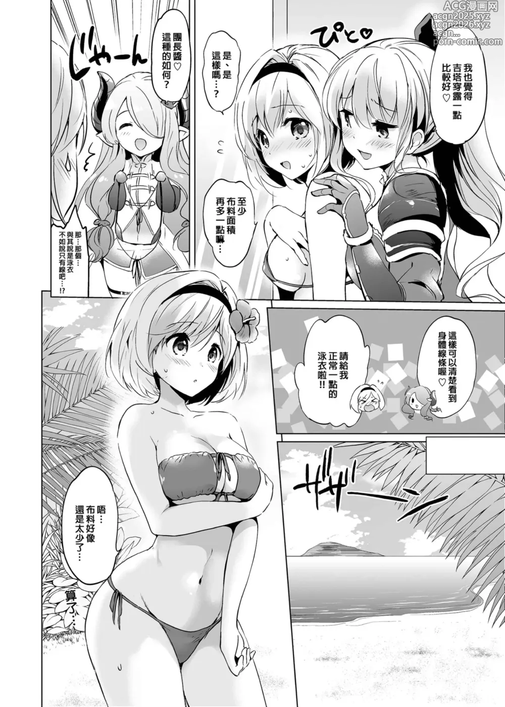 Page 59 of doujinshi 吉塔的戀愛戰鬥歲月 總集篇 (decensored)