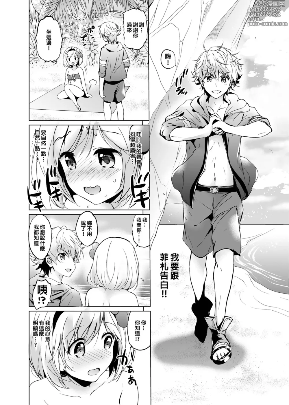 Page 61 of doujinshi 吉塔的戀愛戰鬥歲月 總集篇 (decensored)