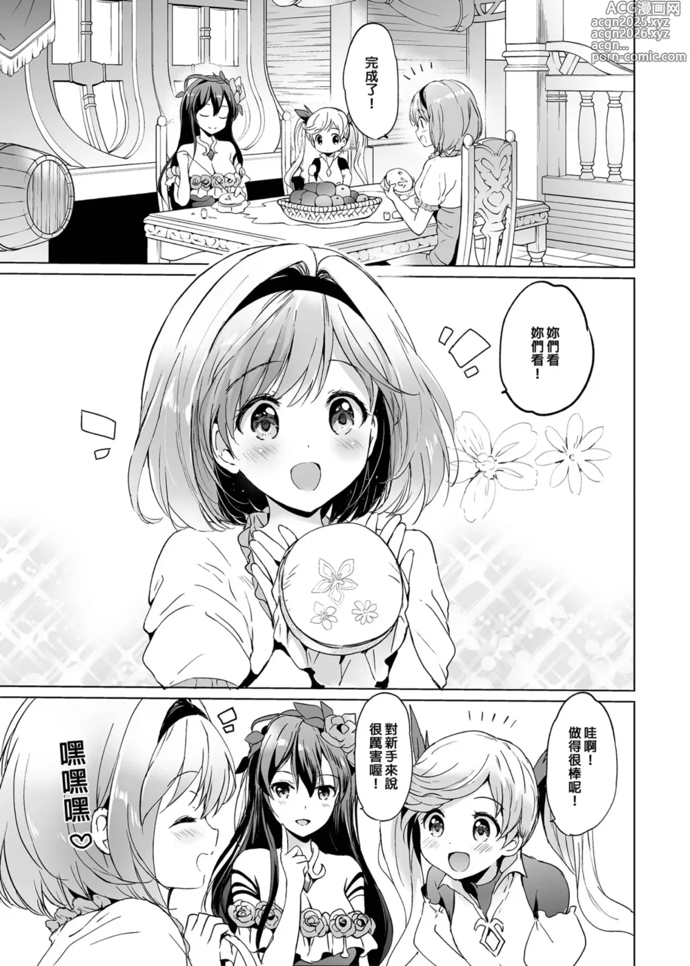 Page 10 of doujinshi 吉塔的戀愛戰鬥歲月 總集篇 (decensored)