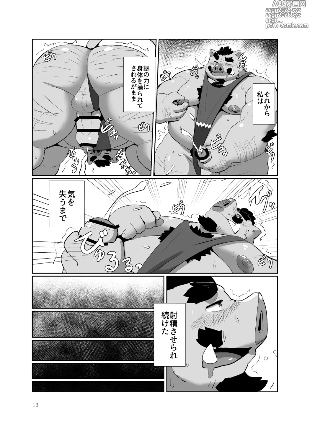 Page 12 of doujinshi Roshutsu Hentai Dosukebear Vol. 2