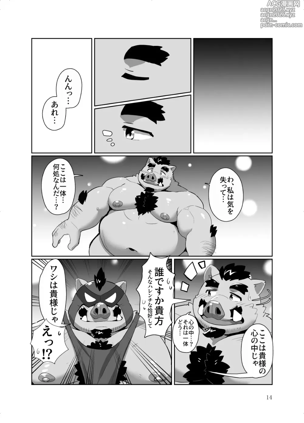 Page 13 of doujinshi Roshutsu Hentai Dosukebear Vol. 2