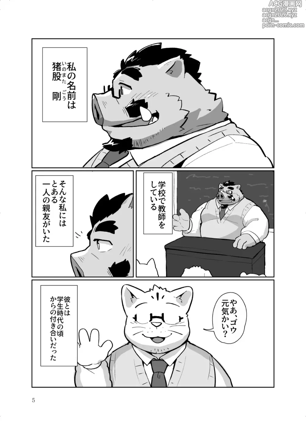 Page 4 of doujinshi Roshutsu Hentai Dosukebear Vol. 2