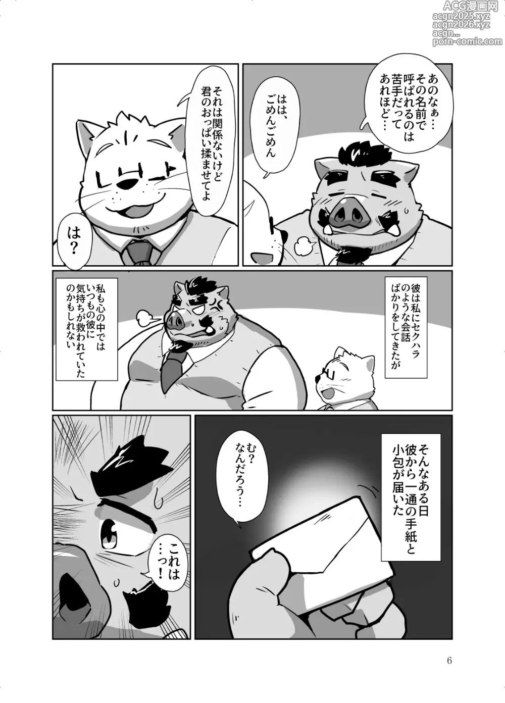 Page 5 of doujinshi Roshutsu Hentai Dosukebear Vol. 2