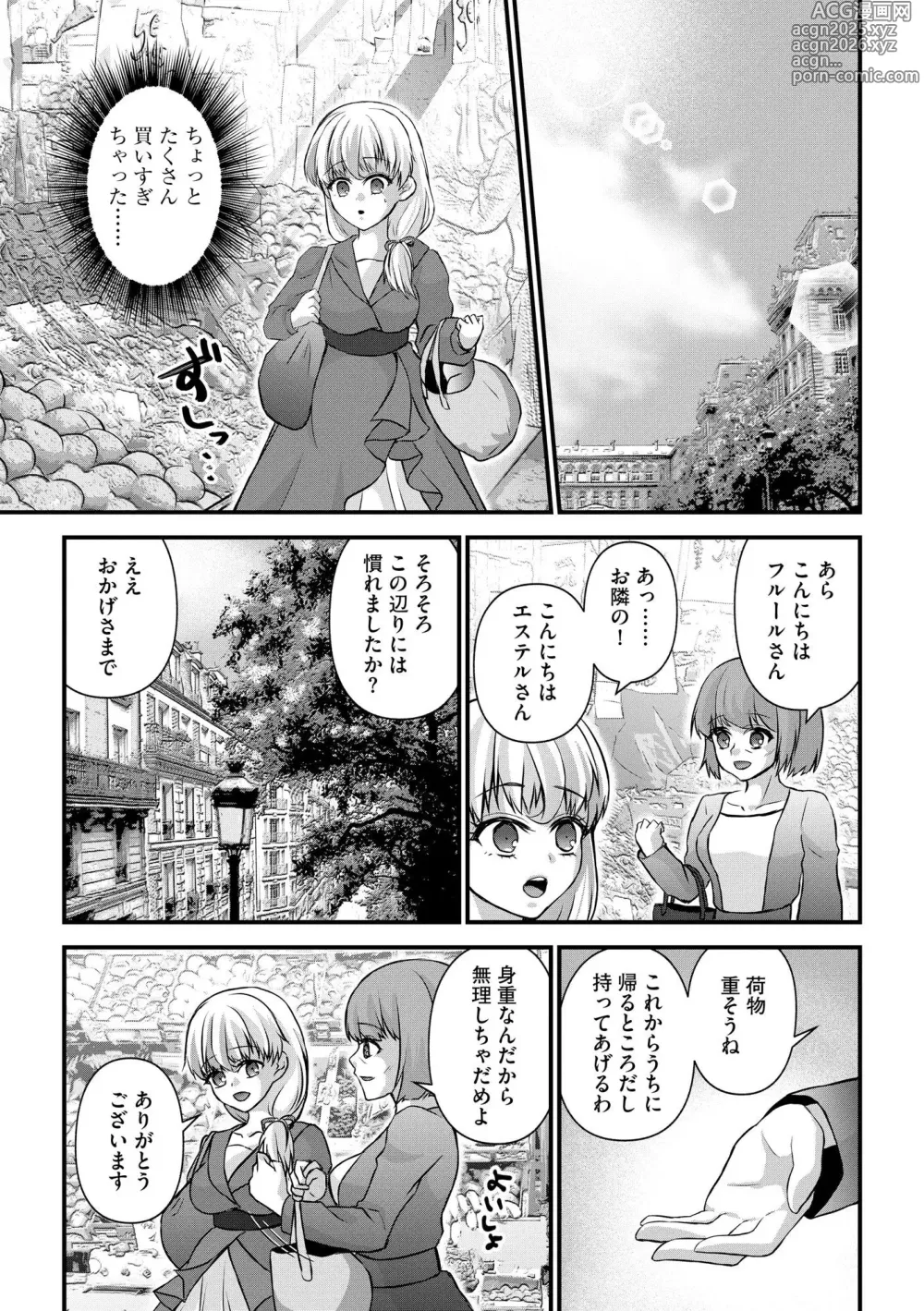 Page 135 of manga Midara na Ninpu