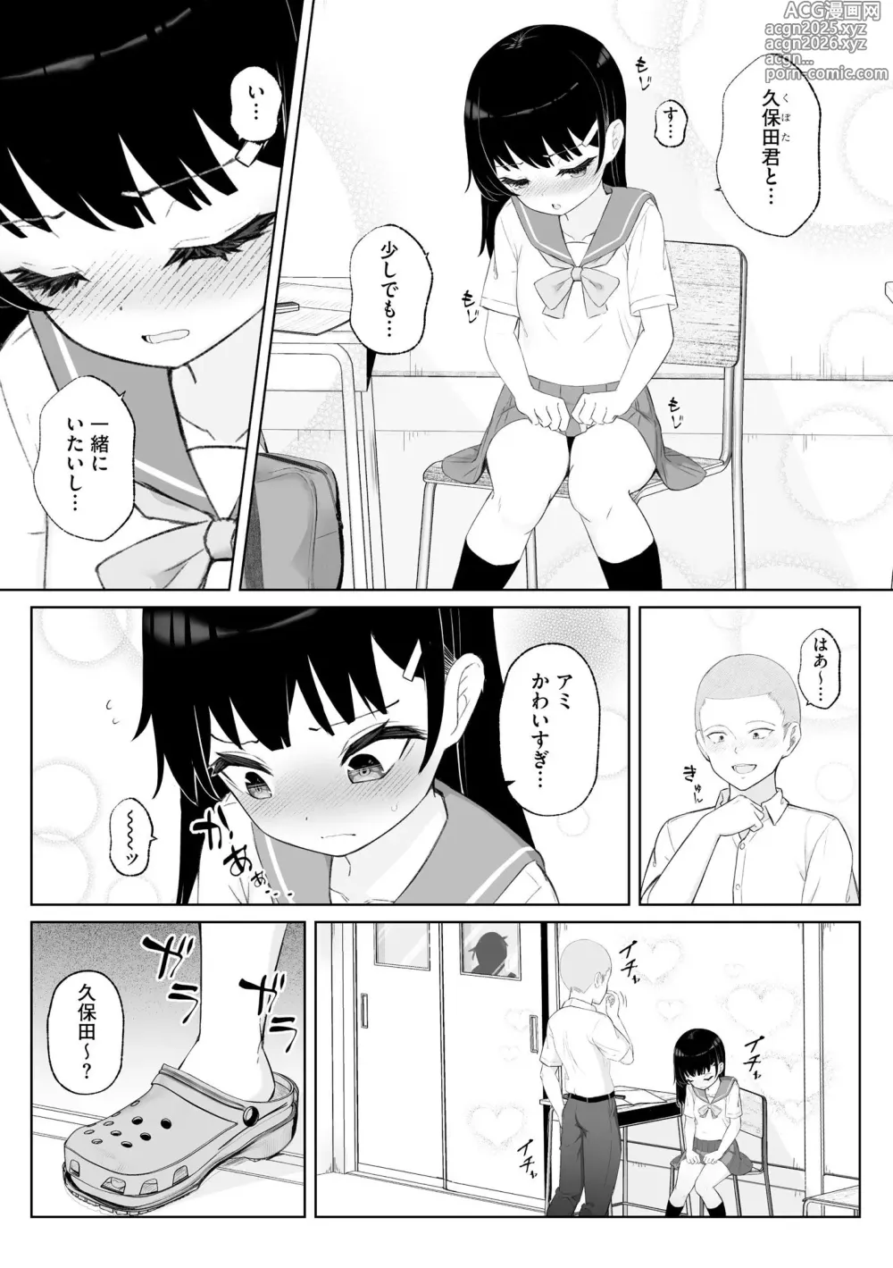 Page 158 of manga Midara na Ninpu