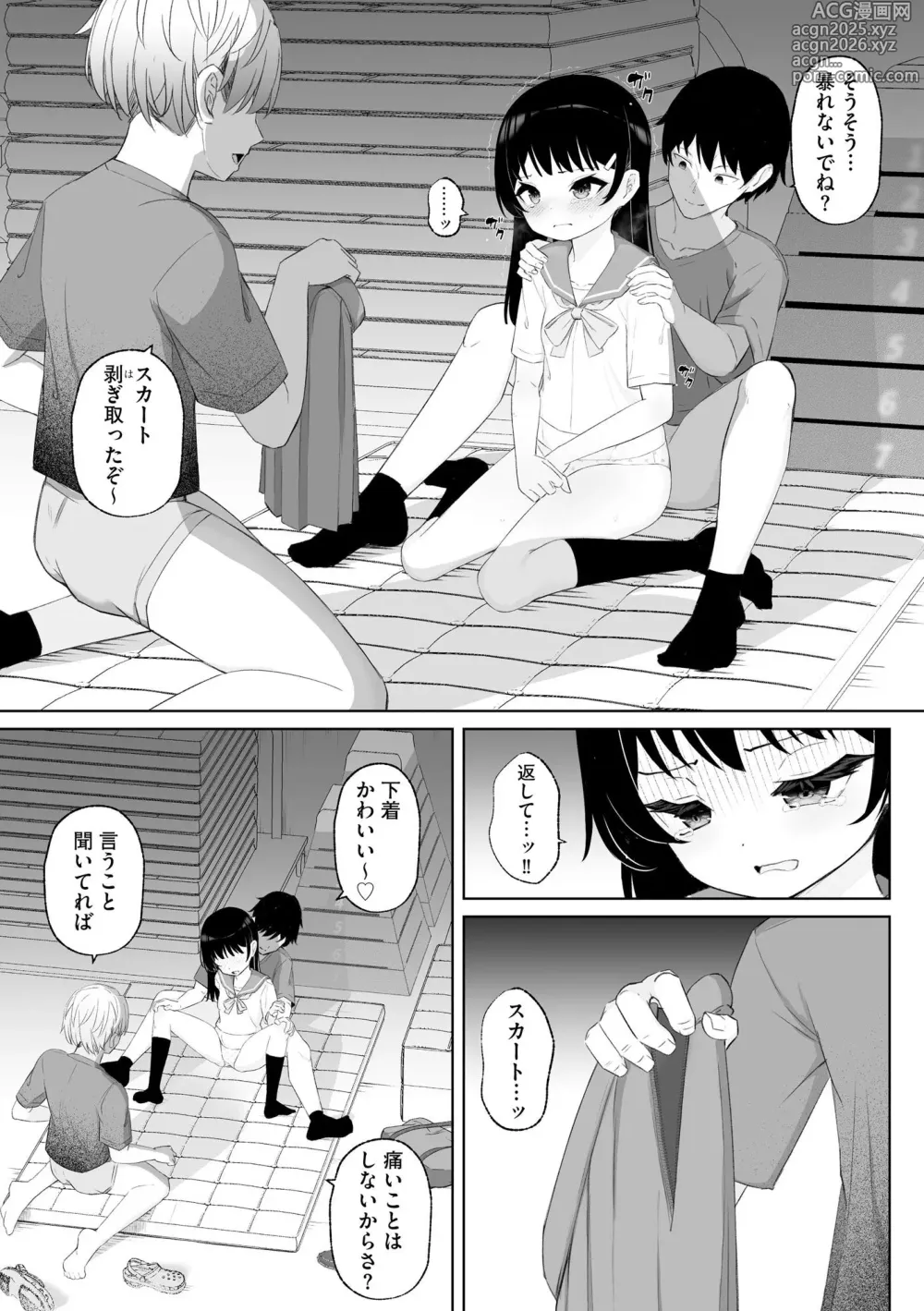 Page 163 of manga Midara na Ninpu