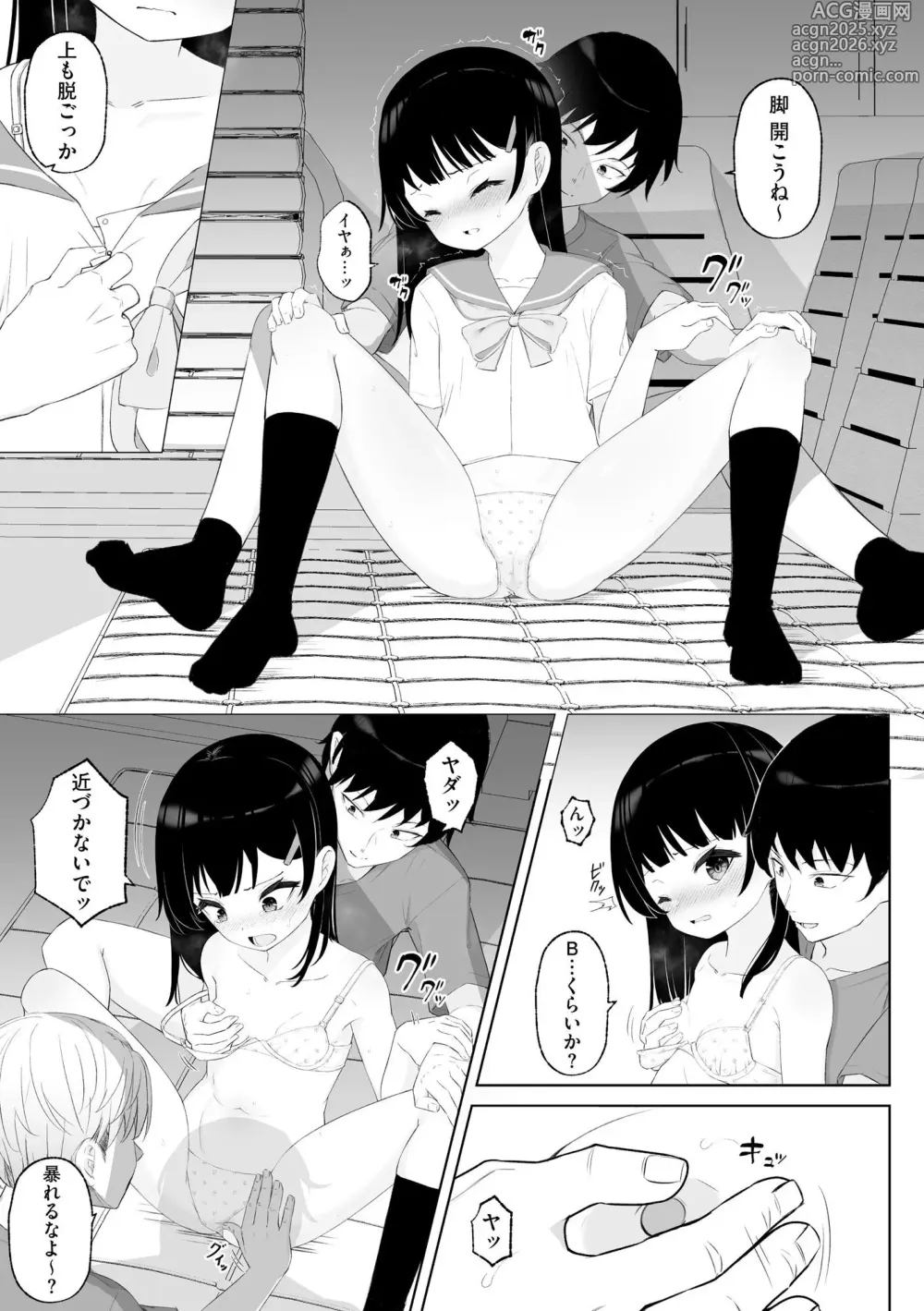 Page 164 of manga Midara na Ninpu