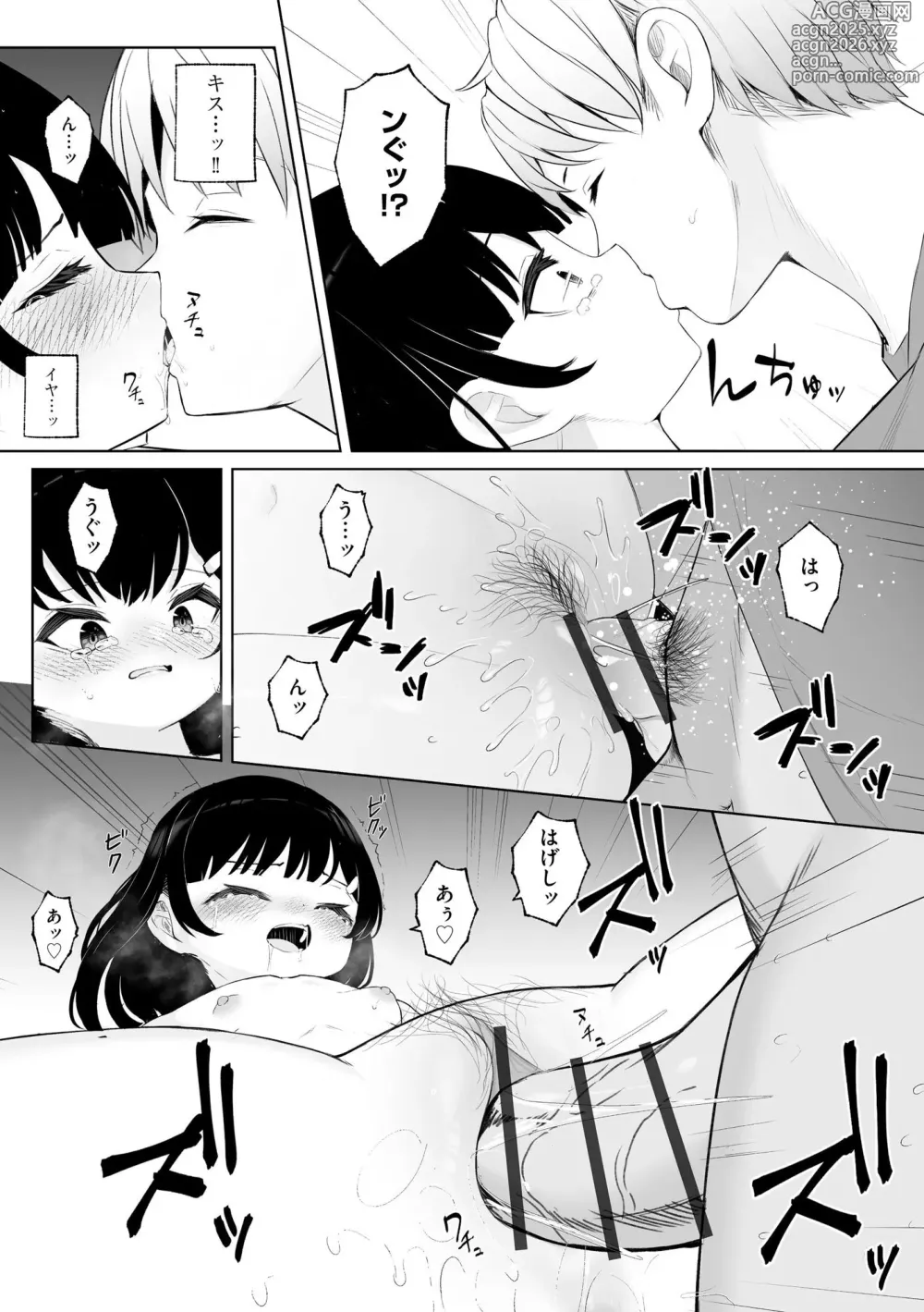Page 168 of manga Midara na Ninpu