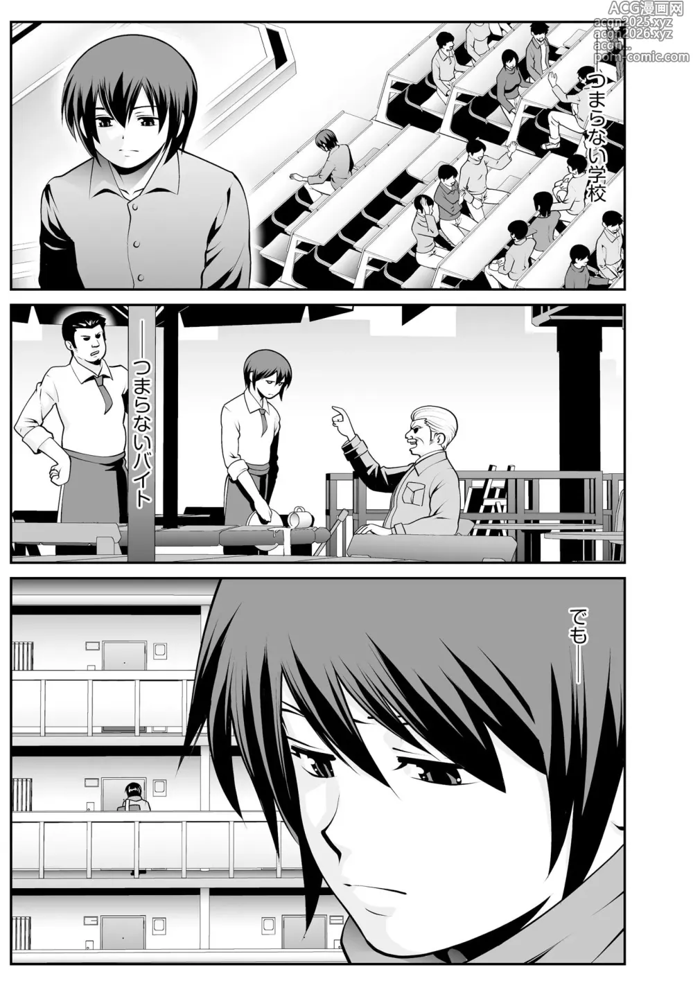 Page 31 of manga Midara na Ninpu