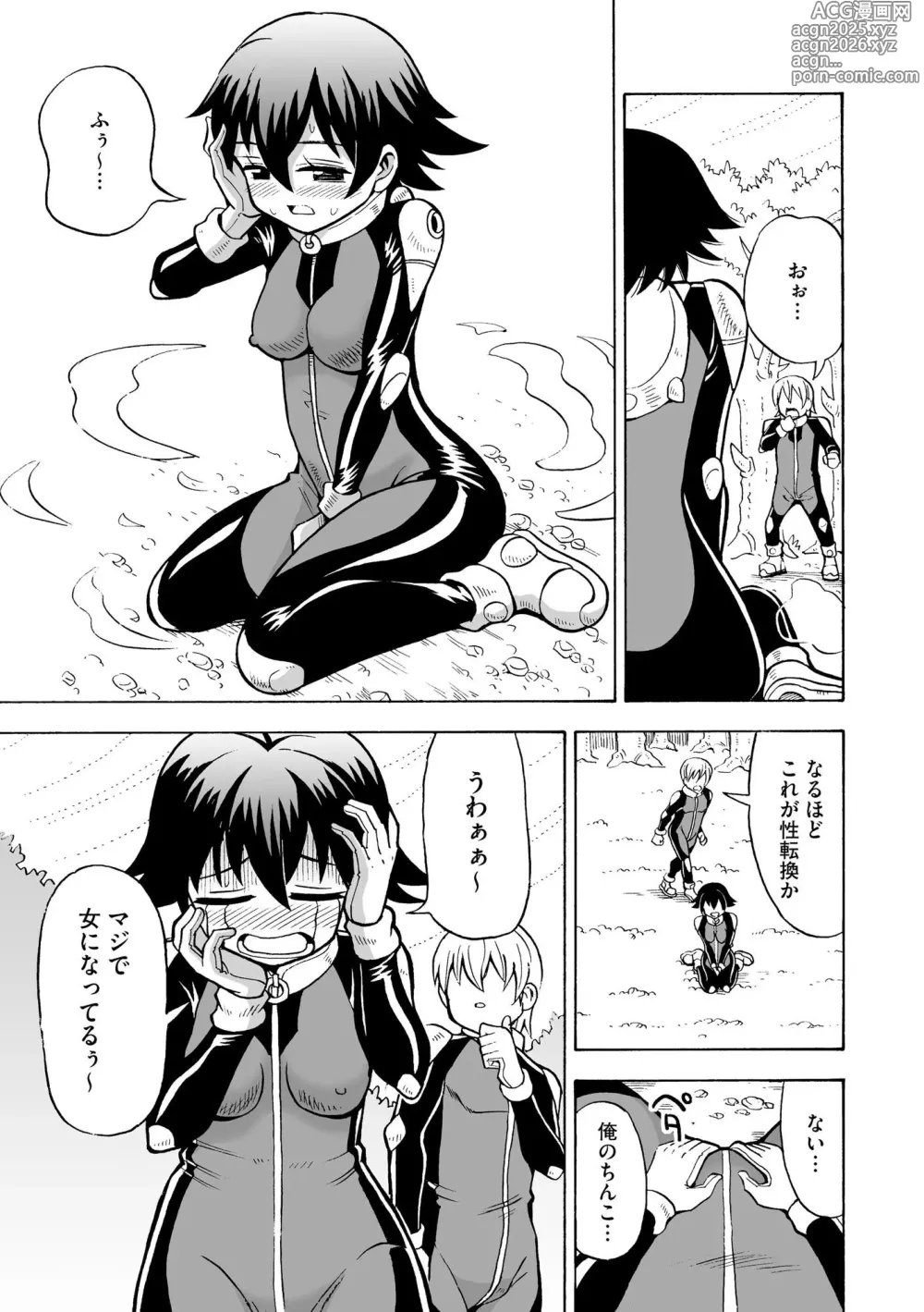 Page 9 of manga Midara na Ninpu