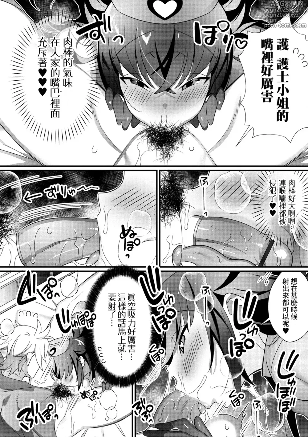 Page 5 of manga Inran Nurse to Yoru no SaiSemen