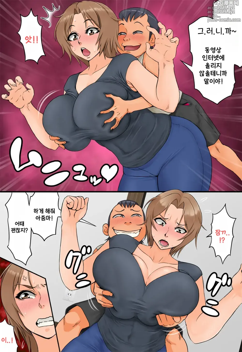 Page 12 of doujinshi 친구의 엄마가 몸매좋은 전직 양아치였기 때문에 약점잡고 좋을 대로 해봤다
