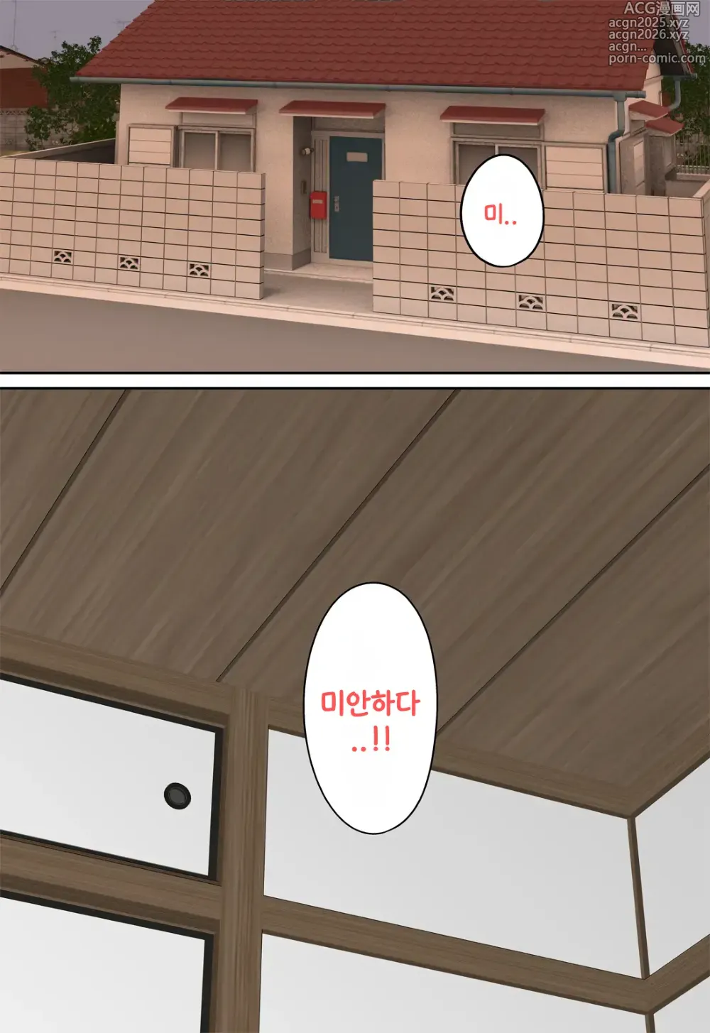 Page 18 of doujinshi 친구의 엄마가 몸매좋은 전직 양아치였기 때문에 약점잡고 좋을 대로 해봤다