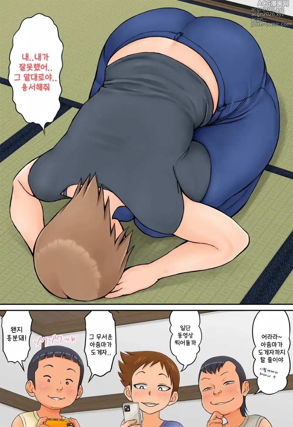 Page 19 of doujinshi 친구의 엄마가 몸매좋은 전직 양아치였기 때문에 약점잡고 좋을 대로 해봤다