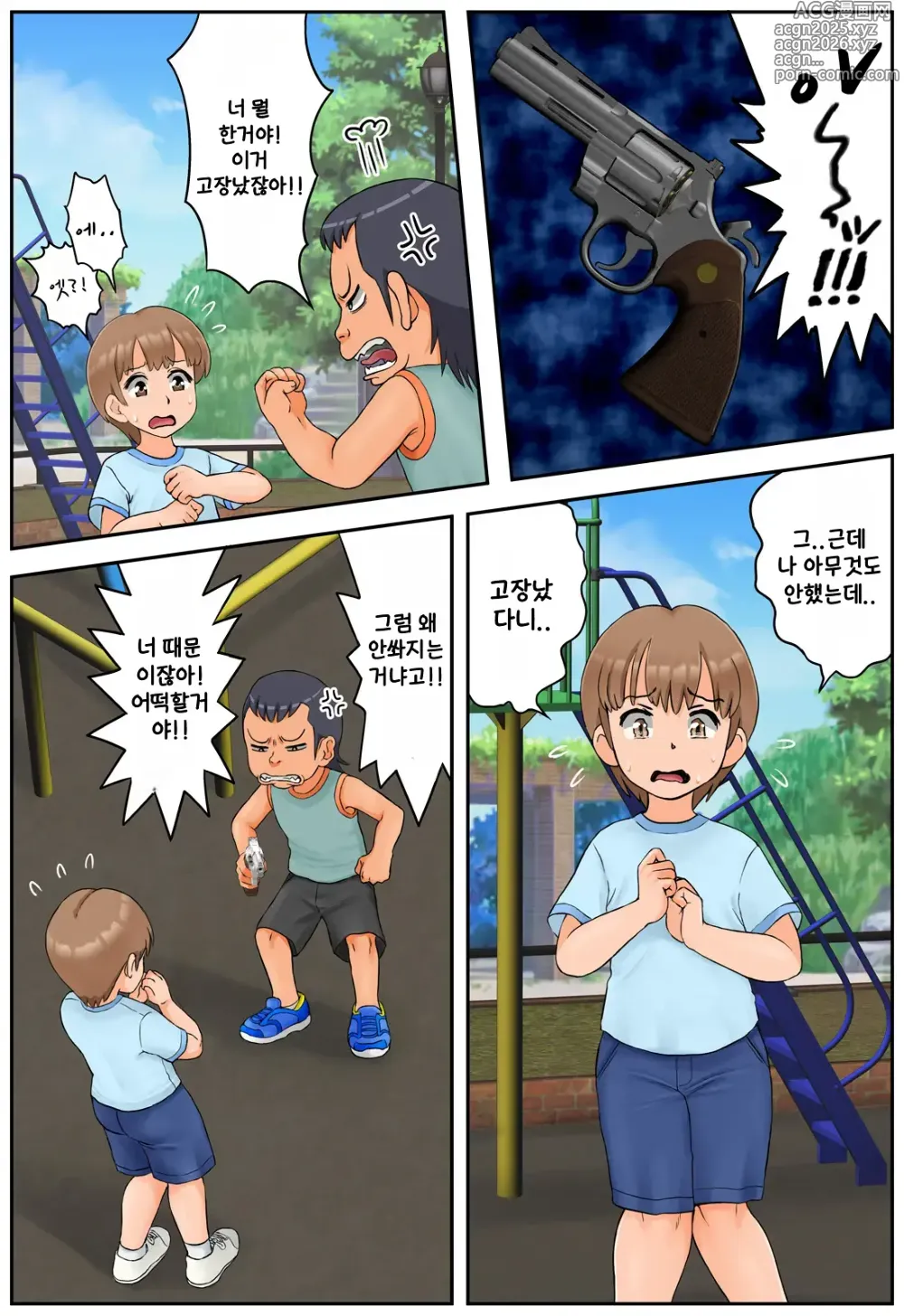 Page 4 of doujinshi 친구의 엄마가 몸매좋은 전직 양아치였기 때문에 약점잡고 좋을 대로 해봤다