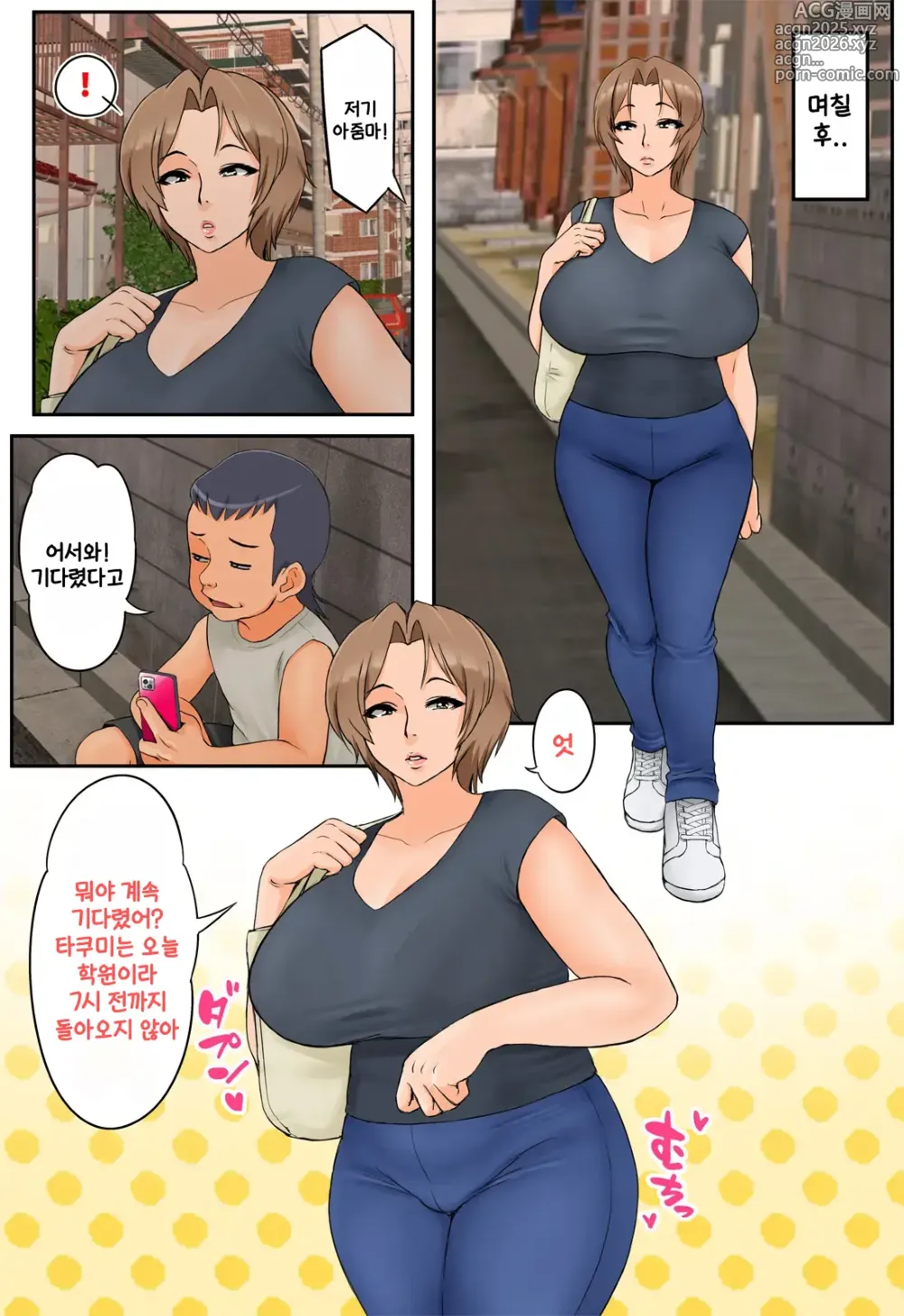 Page 6 of doujinshi 친구의 엄마가 몸매좋은 전직 양아치였기 때문에 약점잡고 좋을 대로 해봤다