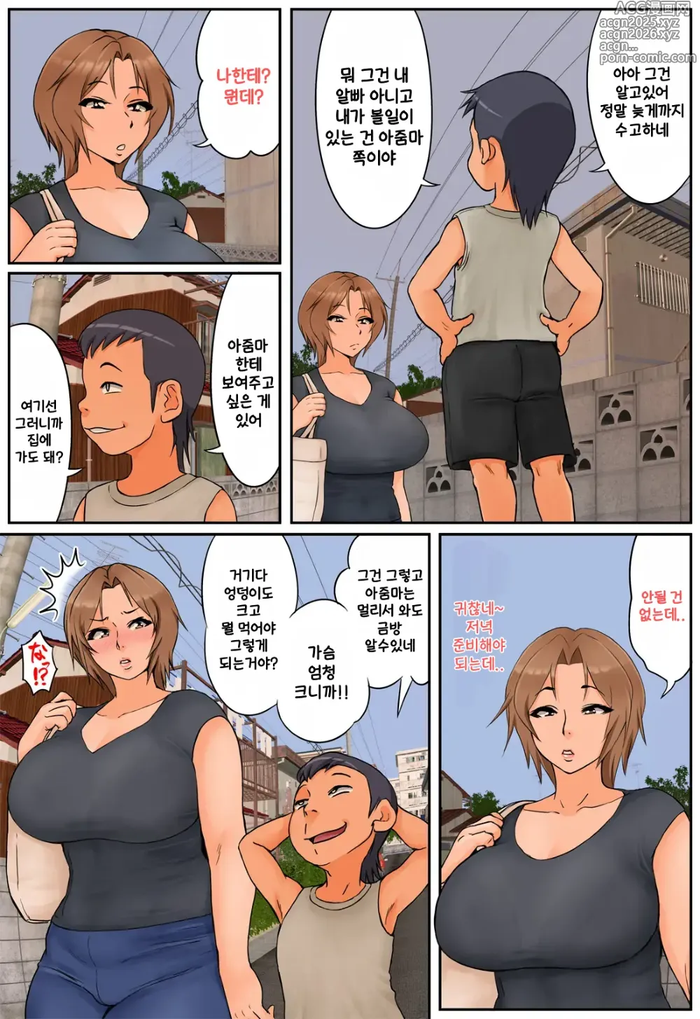 Page 7 of doujinshi 친구의 엄마가 몸매좋은 전직 양아치였기 때문에 약점잡고 좋을 대로 해봤다