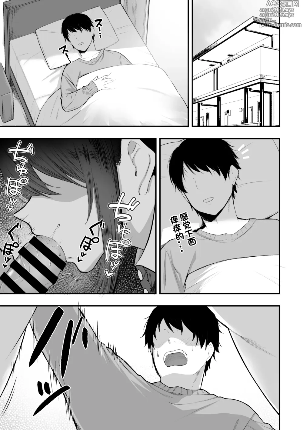Page 2 of doujinshi Meid no Haku Saki-san ni Gohoushi Shitemorau Hanashi 4
