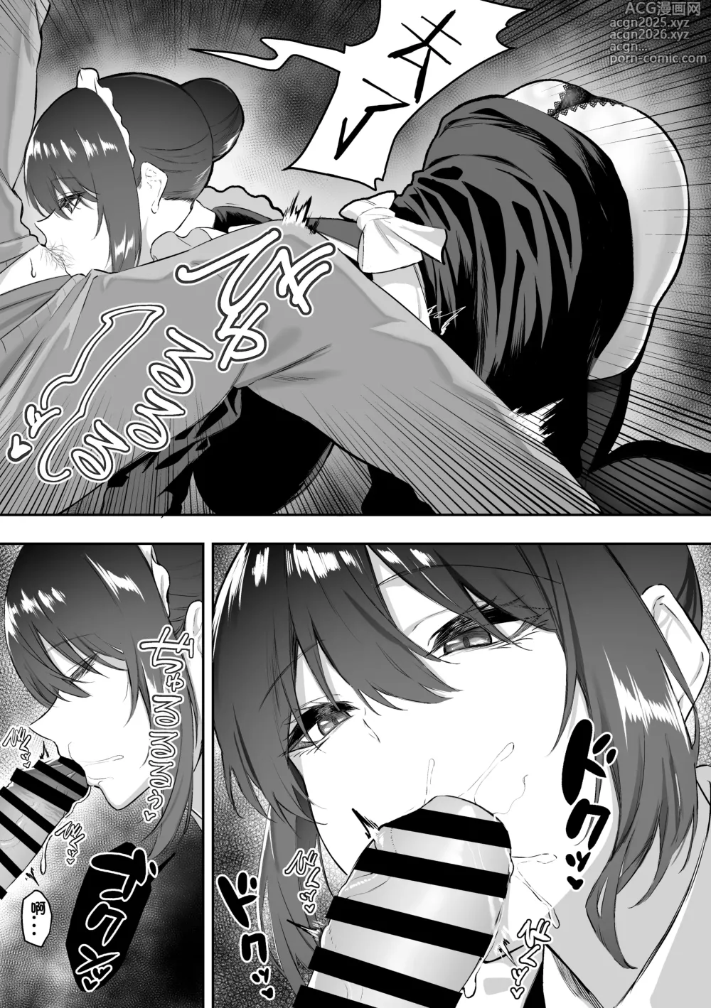 Page 5 of doujinshi Meid no Haku Saki-san ni Gohoushi Shitemorau Hanashi 4